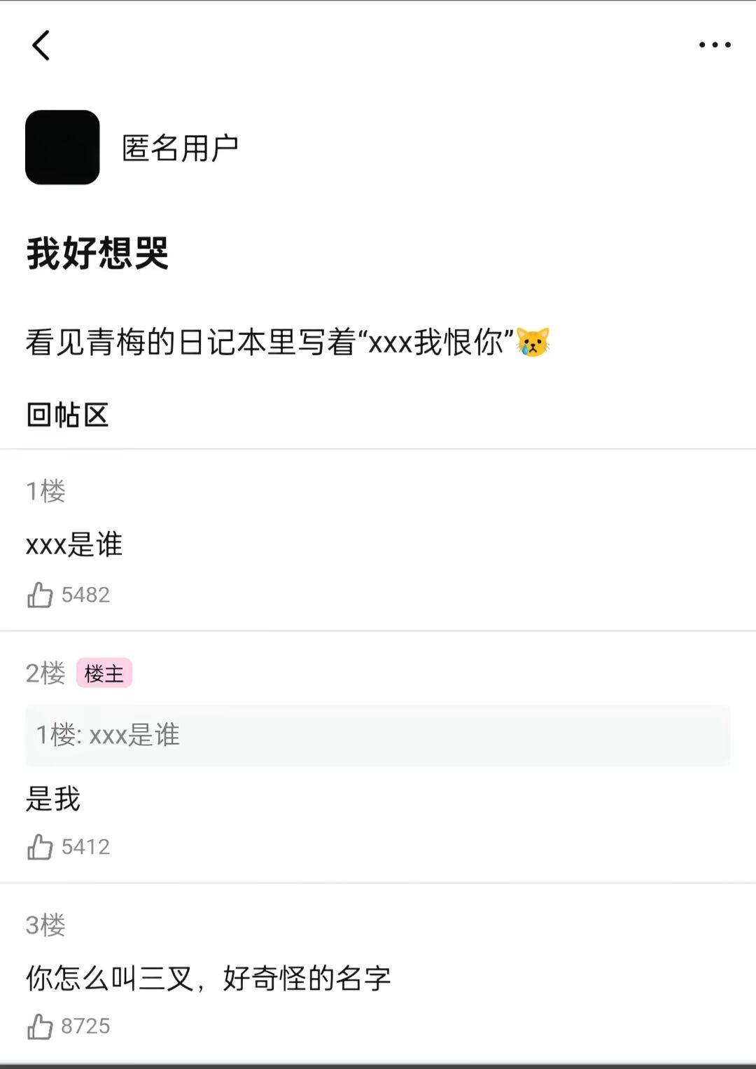 恋爱