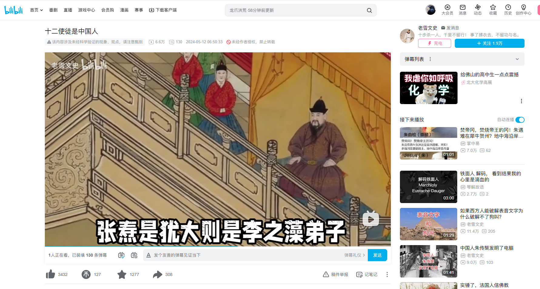 神人