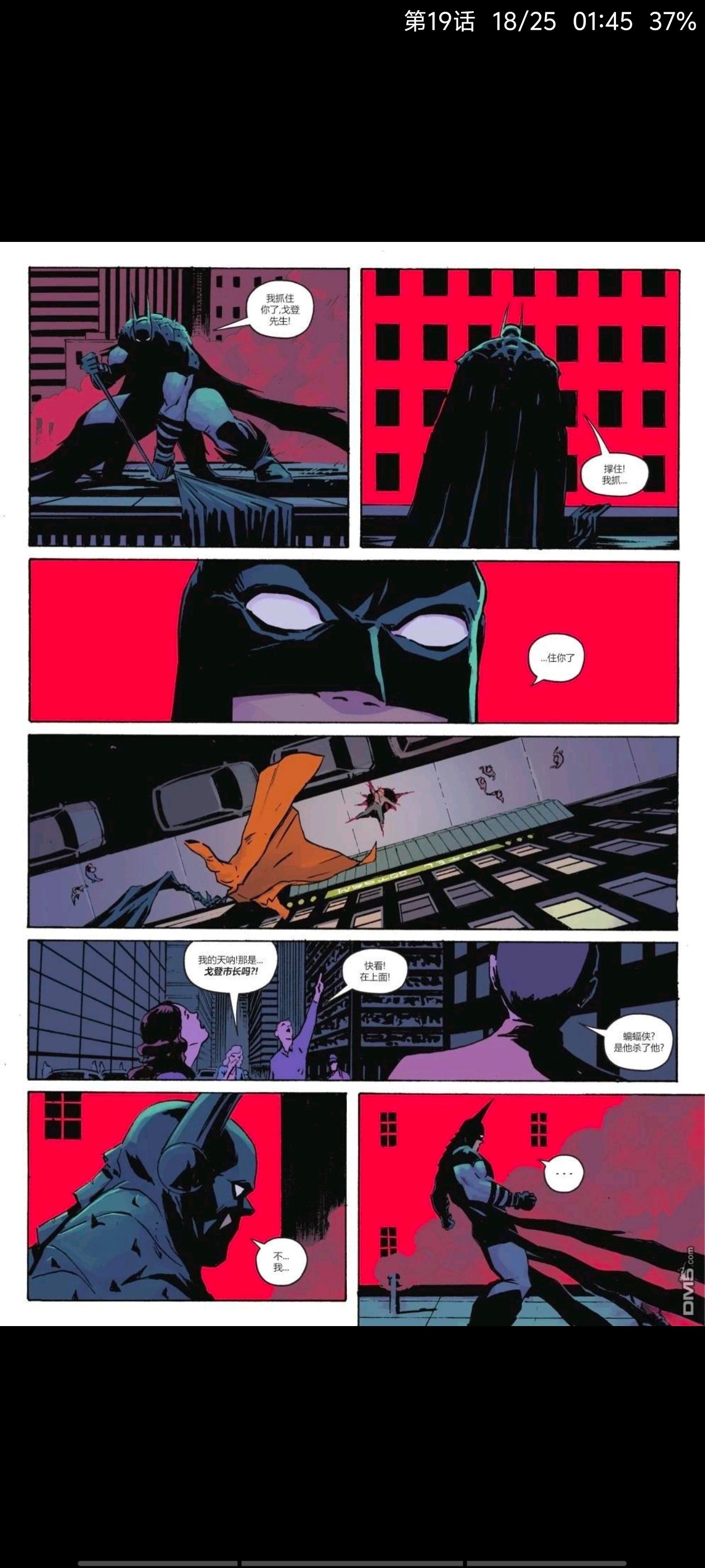 DC,DC漫画,美漫,漫画,动漫,绝对蝙蝠侠,蝙蝠侠,超级英雄,ACG