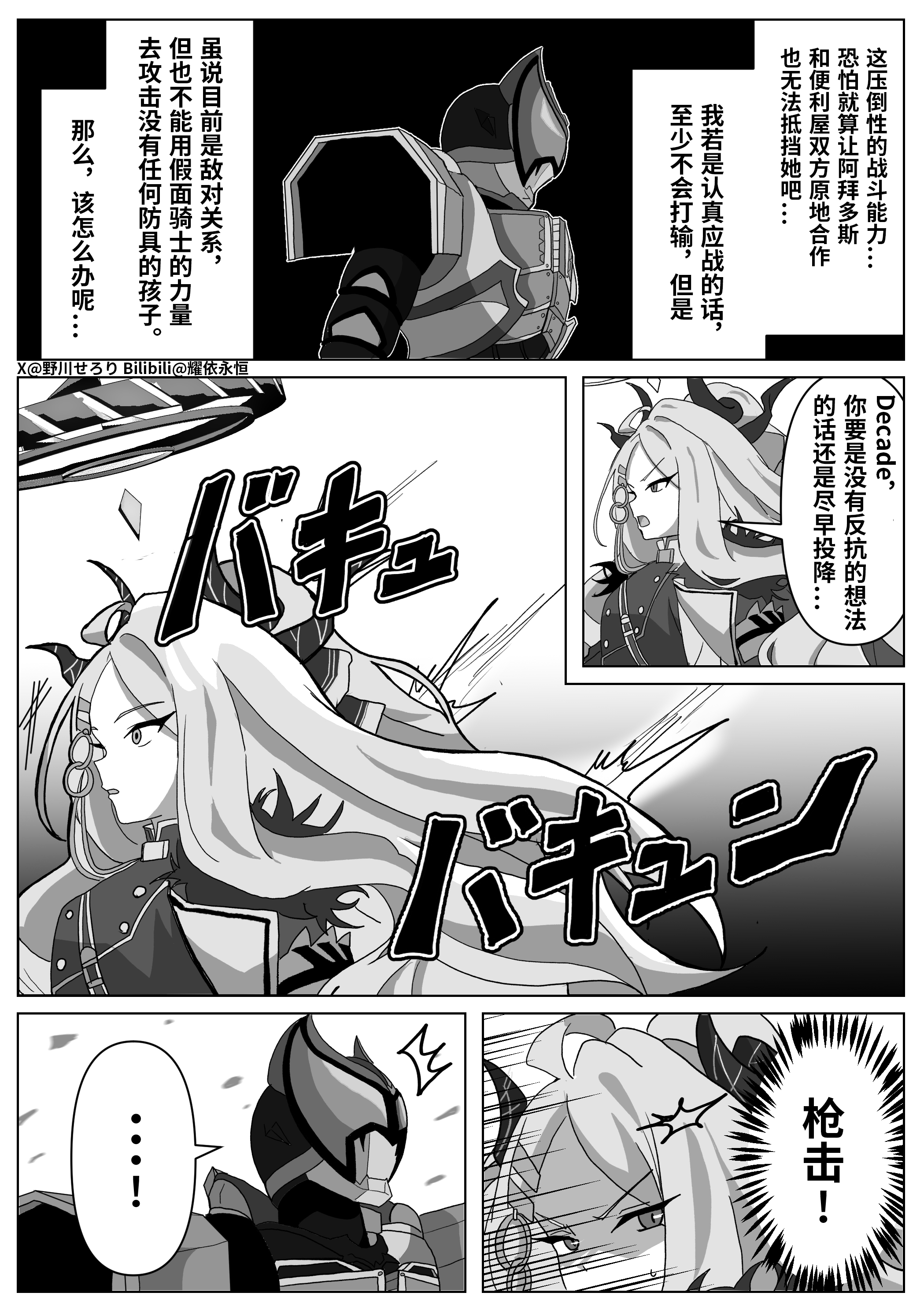 假面骑士,碧蓝档案,蔚蓝档案