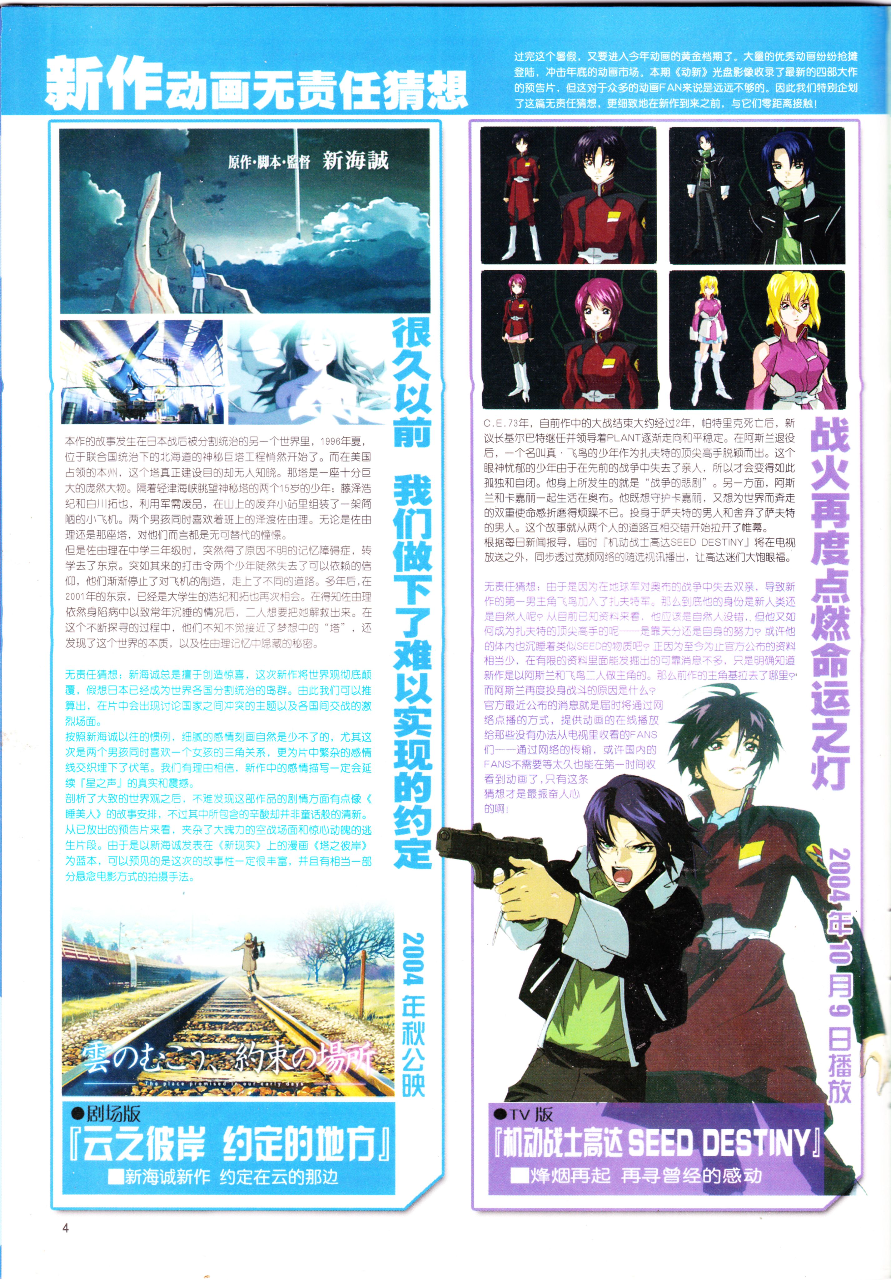 动感新势力,番剧推荐,网球王子,经典老番