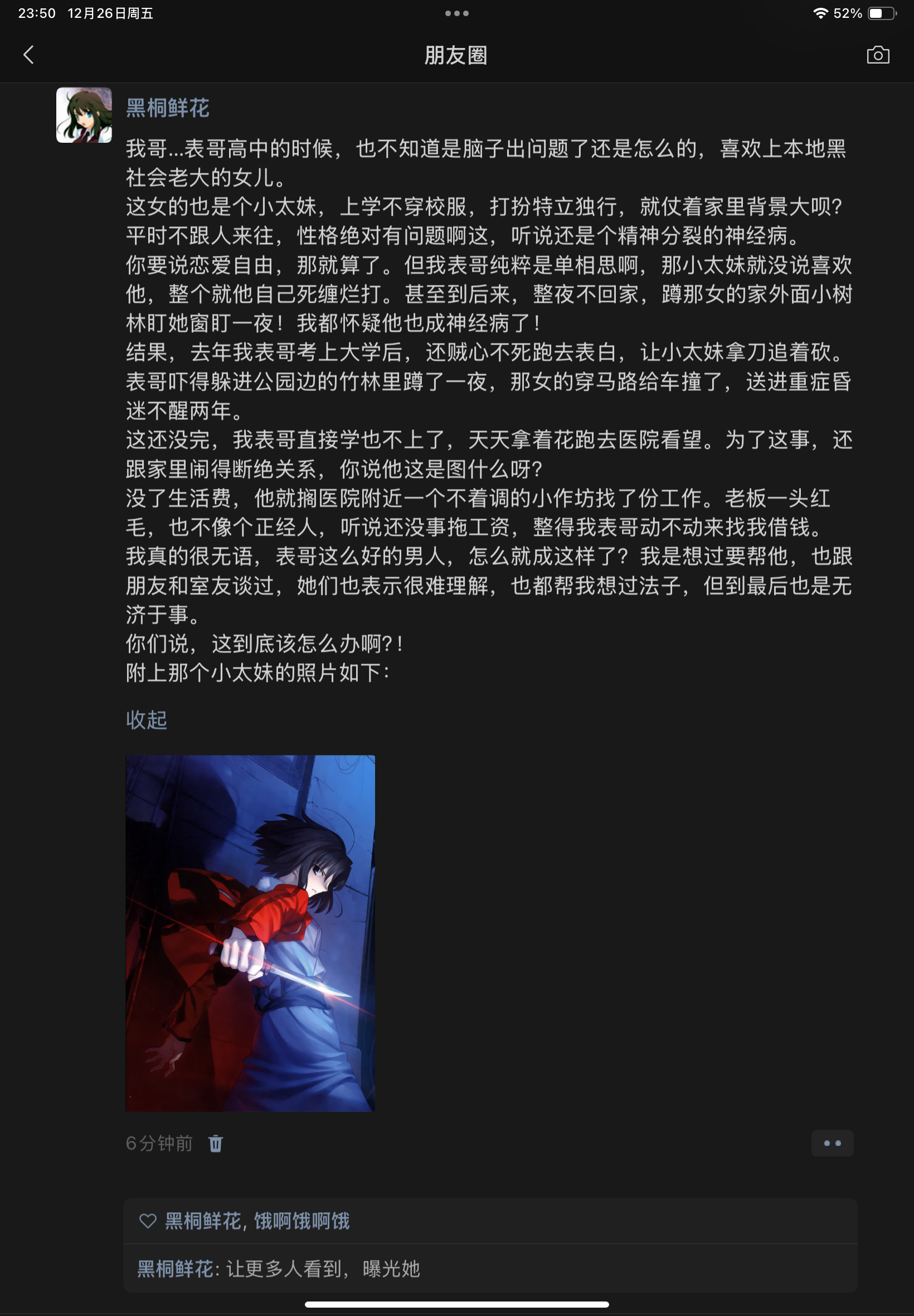 空之境界,两仪式,黑桐鲜花,黑桐干也,伤痛之赤,苍崎橙子,型月,奈须蘑菇