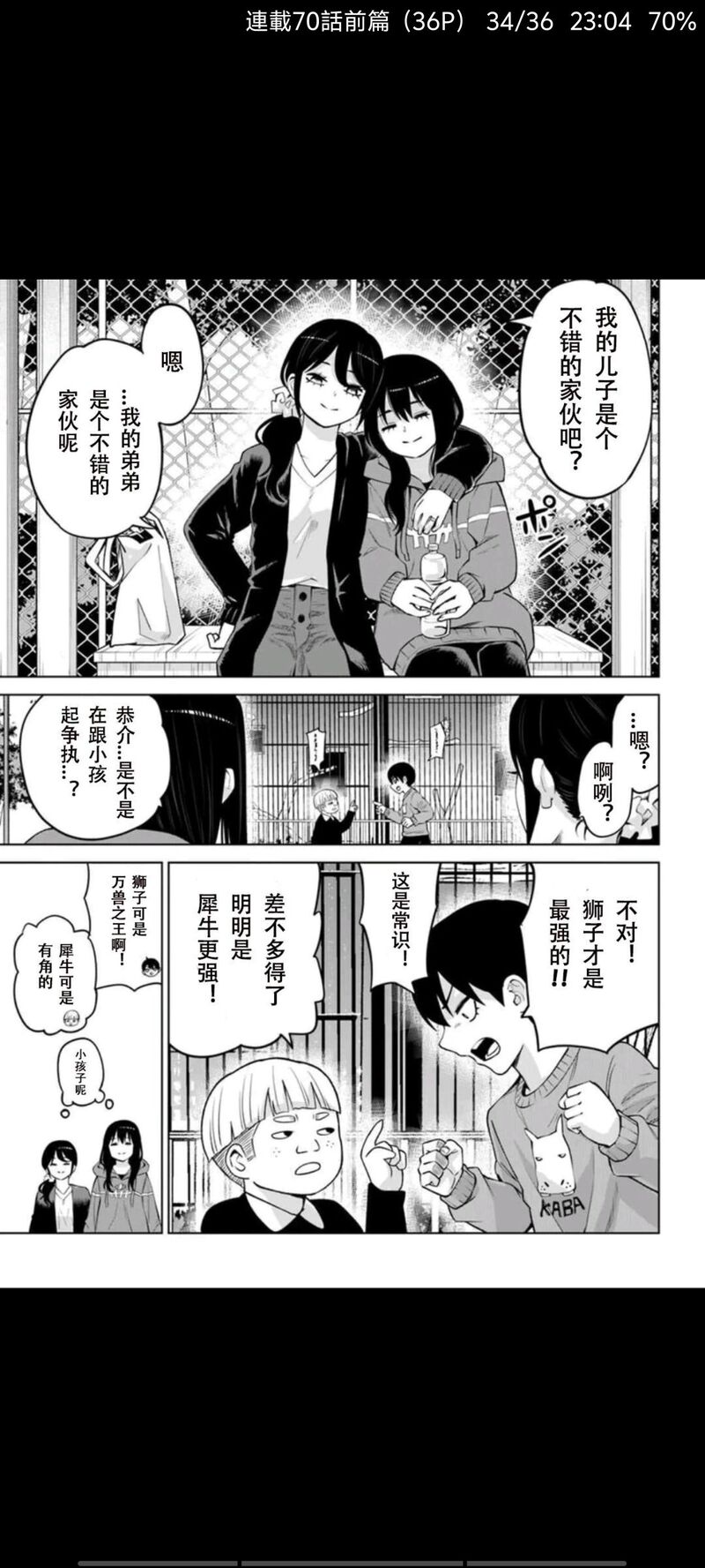 看得见的女孩,阴阳眼见子,漫画,动漫,日漫,二次元,ACG