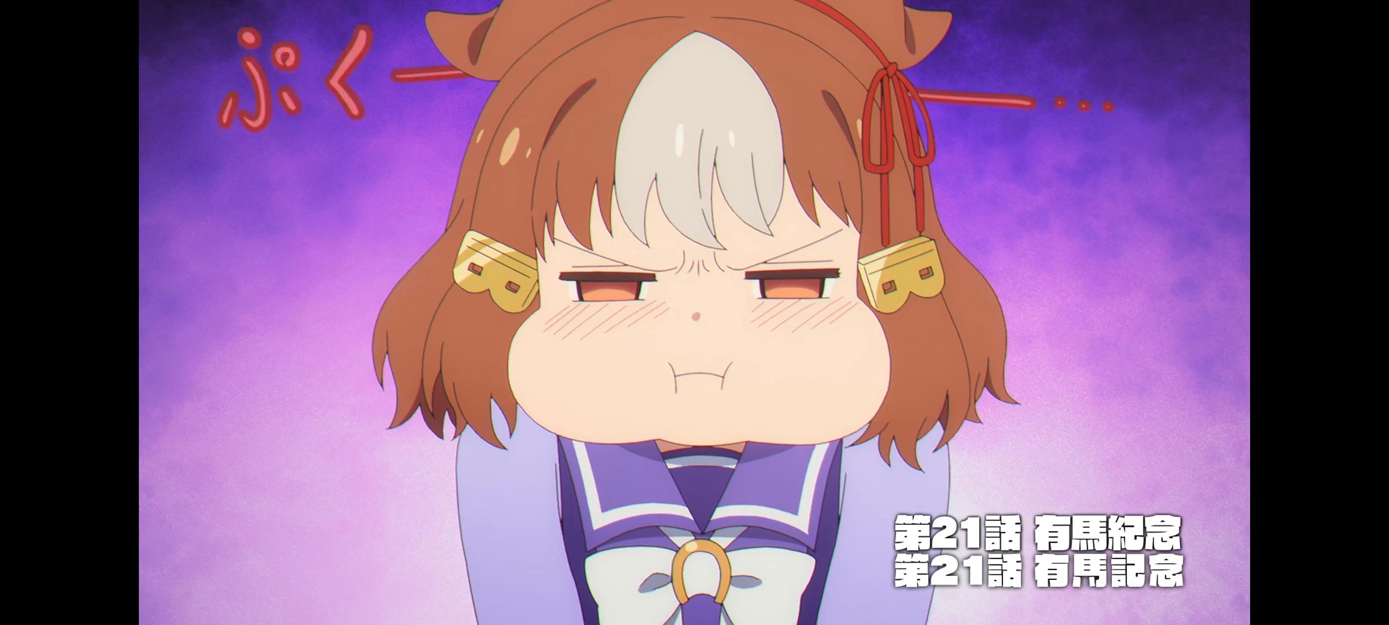 赛马娘,赛马娘PrettyDreby,赛马娘芦毛灰姑娘,芦毛灰姑娘,动画,动漫,番剧,ACG