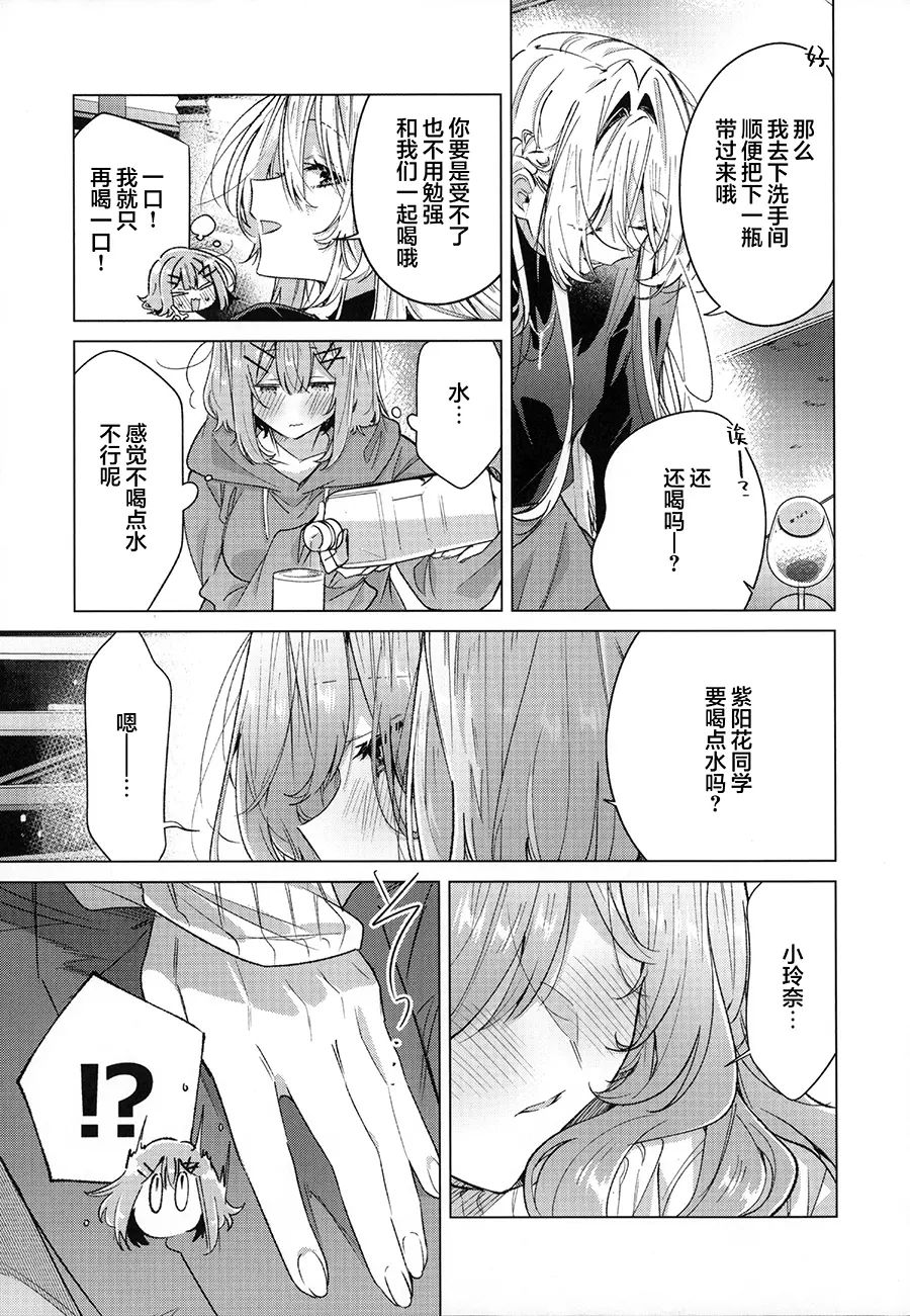 我们怎么可能制作同人志 不行不行(※不是不可能!?)