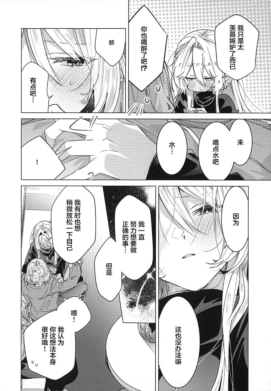 我们怎么可能制作同人志 不行不行(※不是不可能!?)