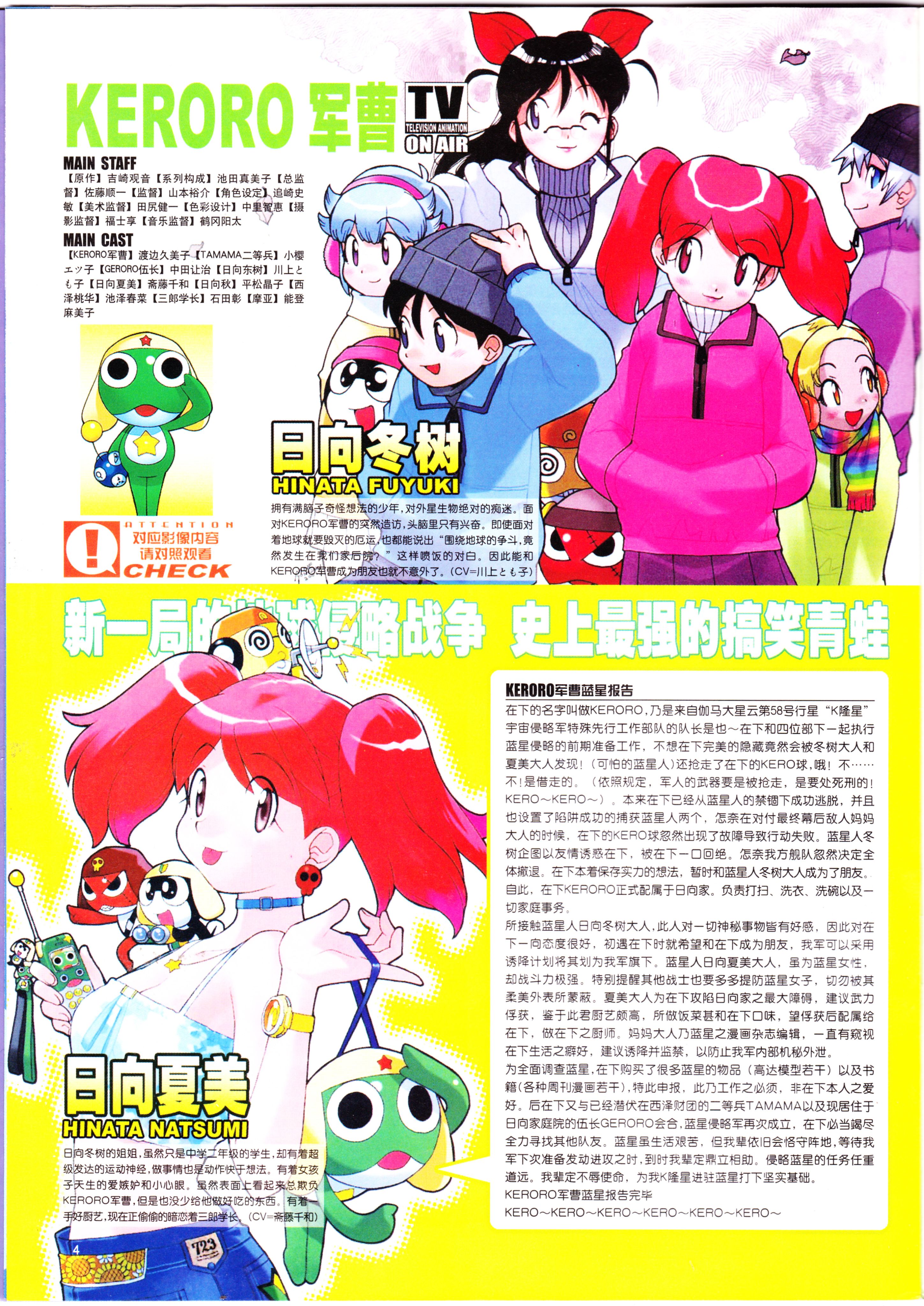 动感新势力,动漫杂志,番剧推荐,经典老番