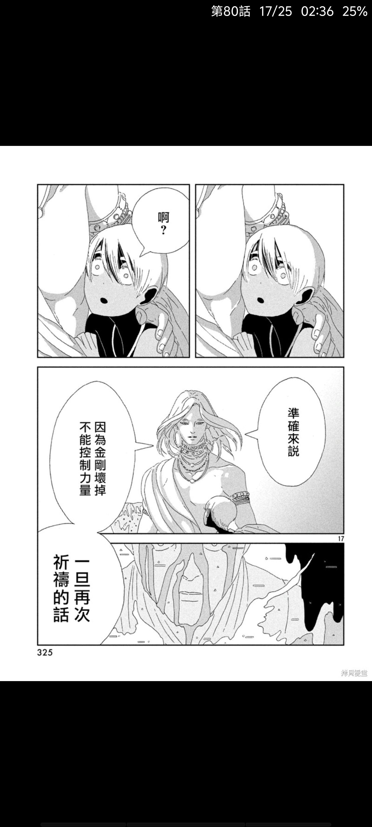 宝石之国,宝石の国,动漫,漫画,ACG