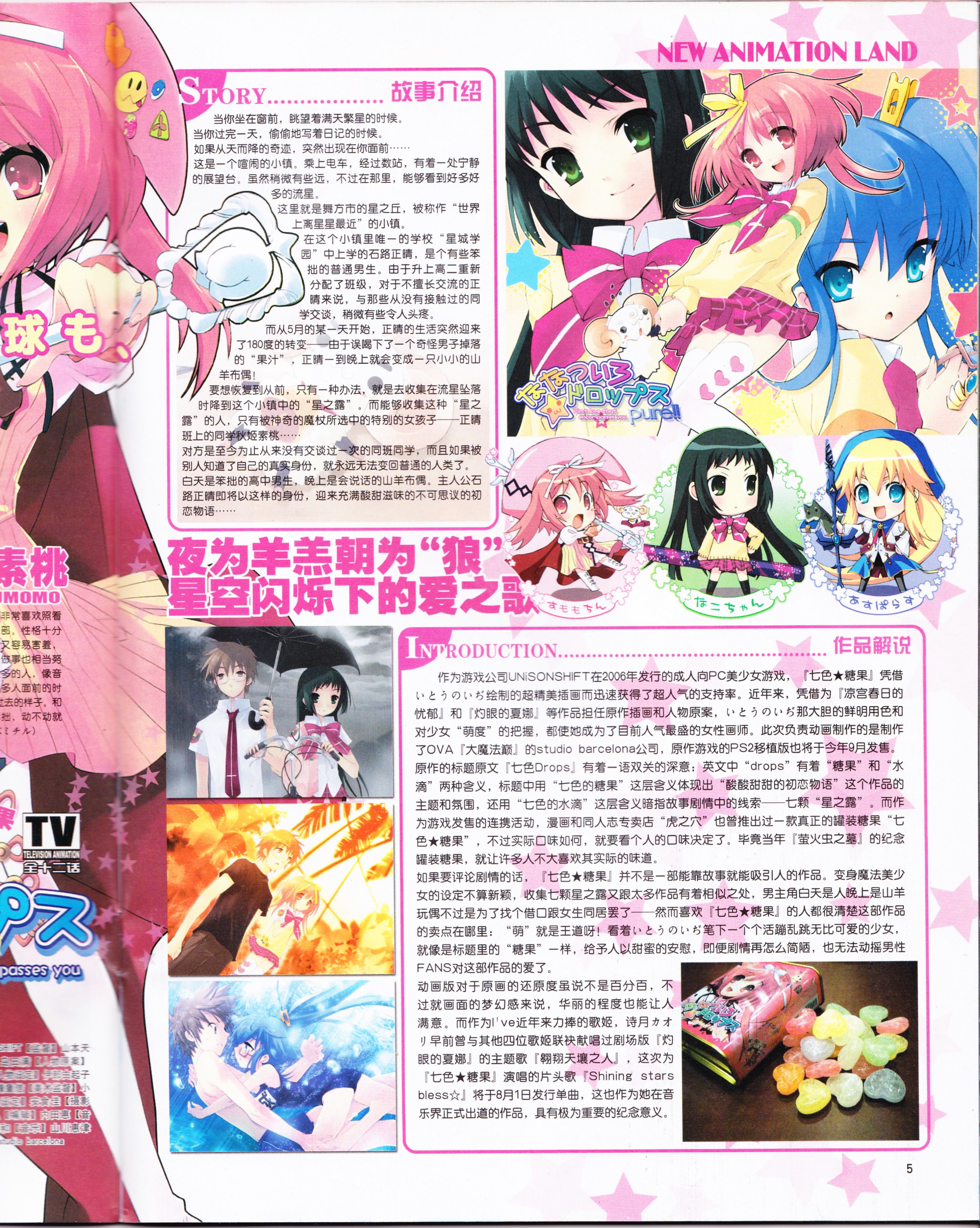 动感新势力,动漫,ACG,二次元,动画,杂志,动新DVD