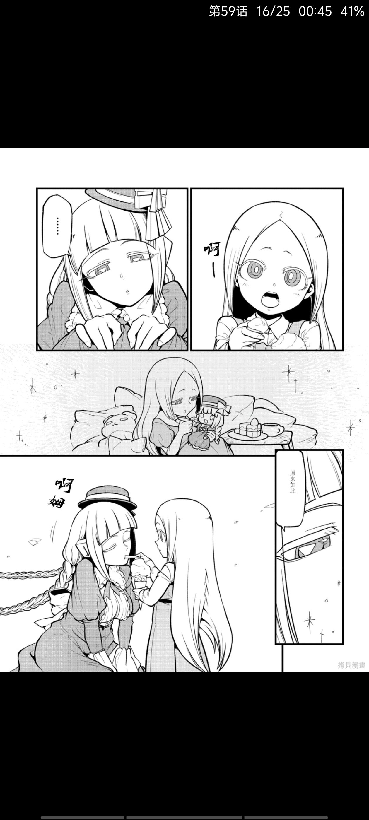 憧憬成为魔法少女,梦想成为魔法少女,魔法少女,漫画,动漫,ACG