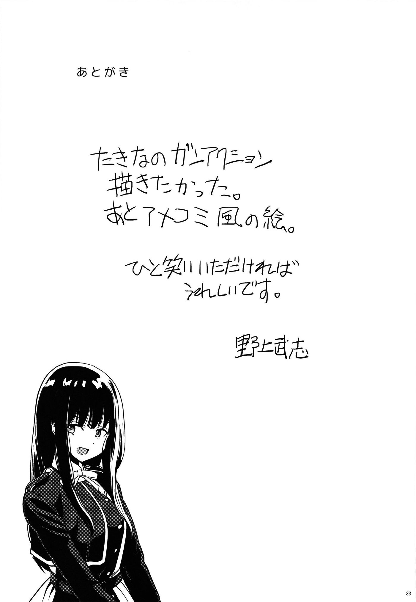 莉可丽丝,同人,漫画,疾速追杀,杀神,约翰威克