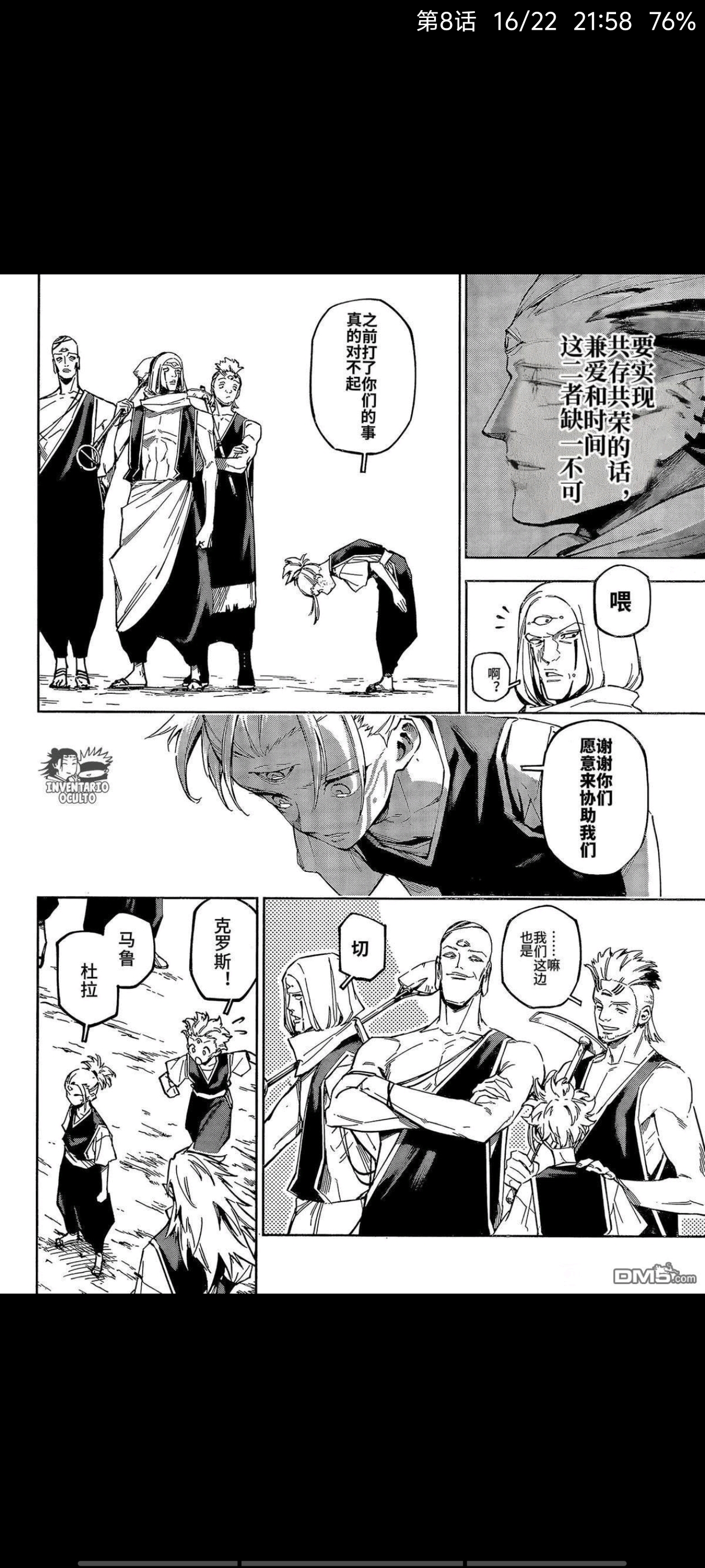 咒术回战,漫画,动漫,ACG