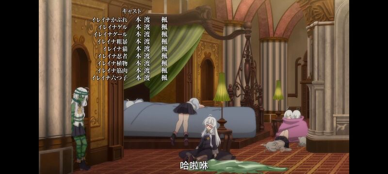 魔女之旅,魔女的旅途,动画,动漫,番剧,ACG