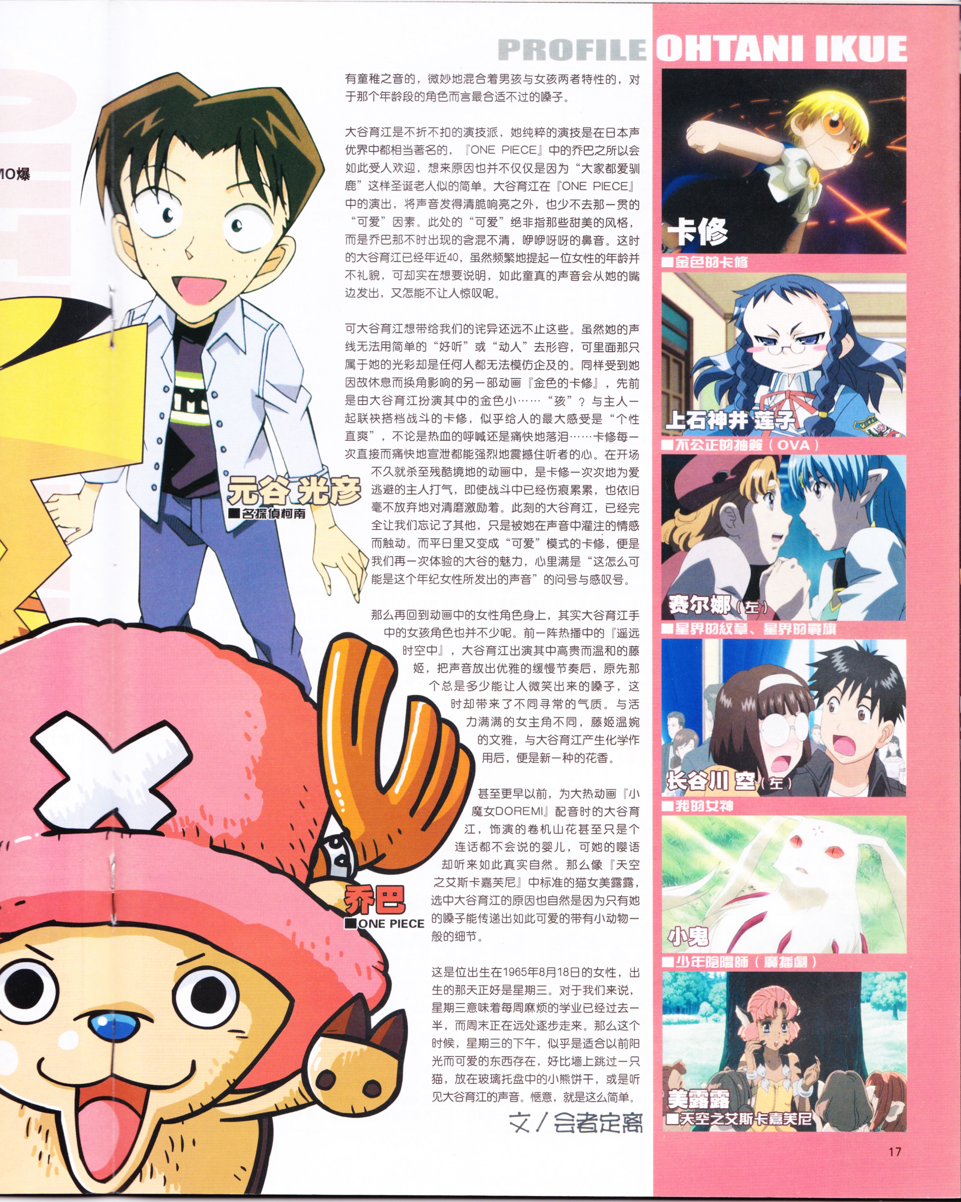 动感新势力,动漫,二次元,ACG,杂志