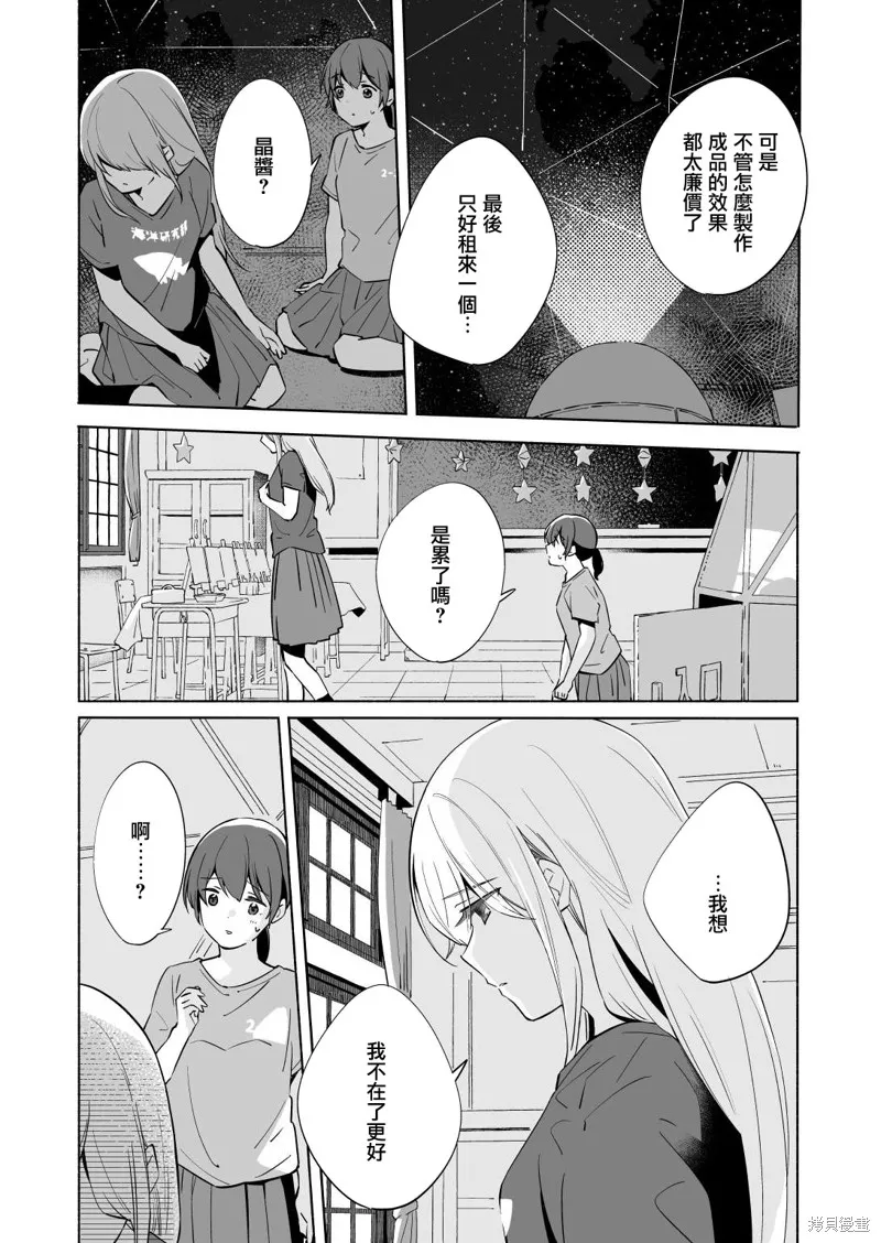 百合,漫画