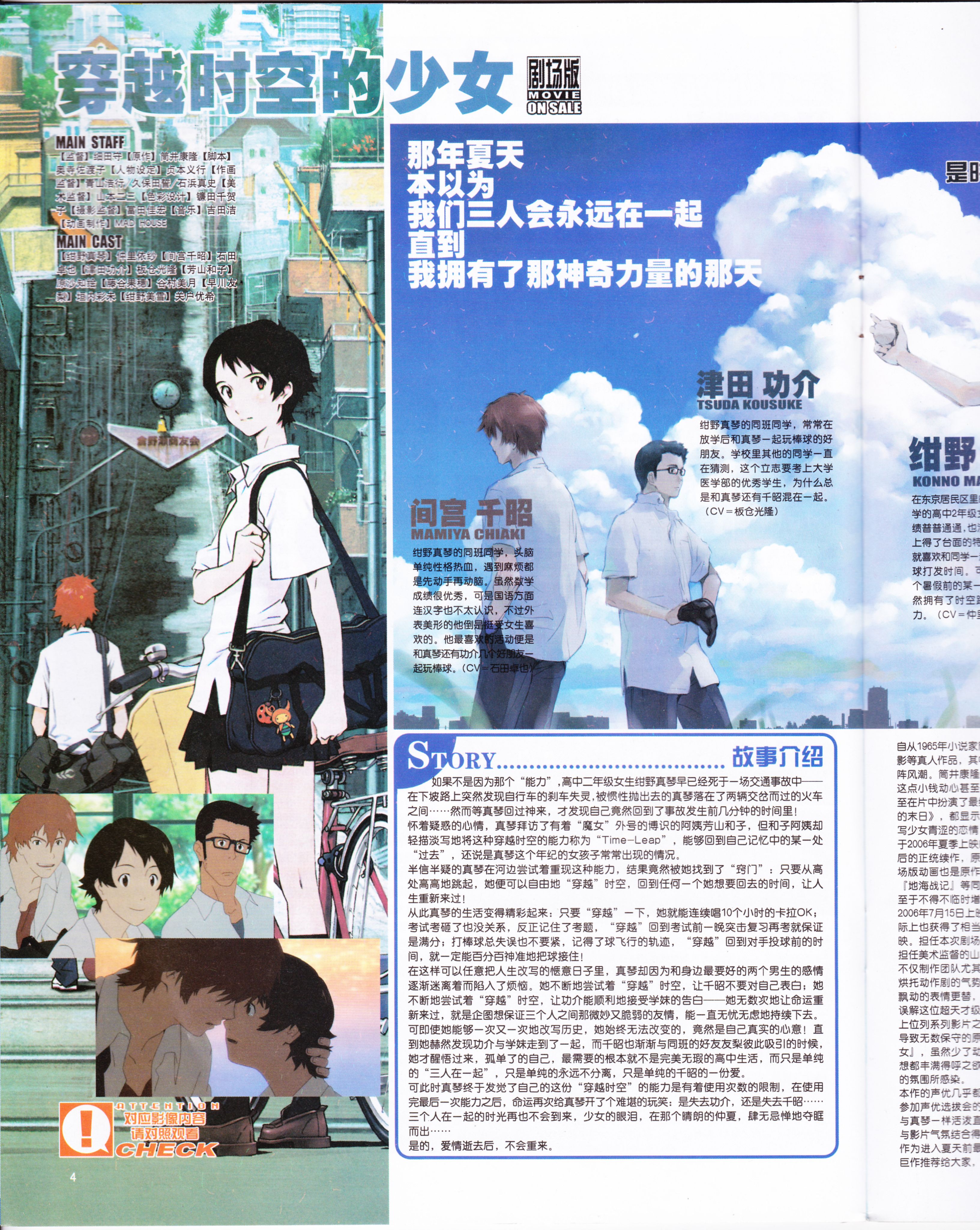 动感新势力,动漫,ACG,二次元,动画,杂志,动新DVD