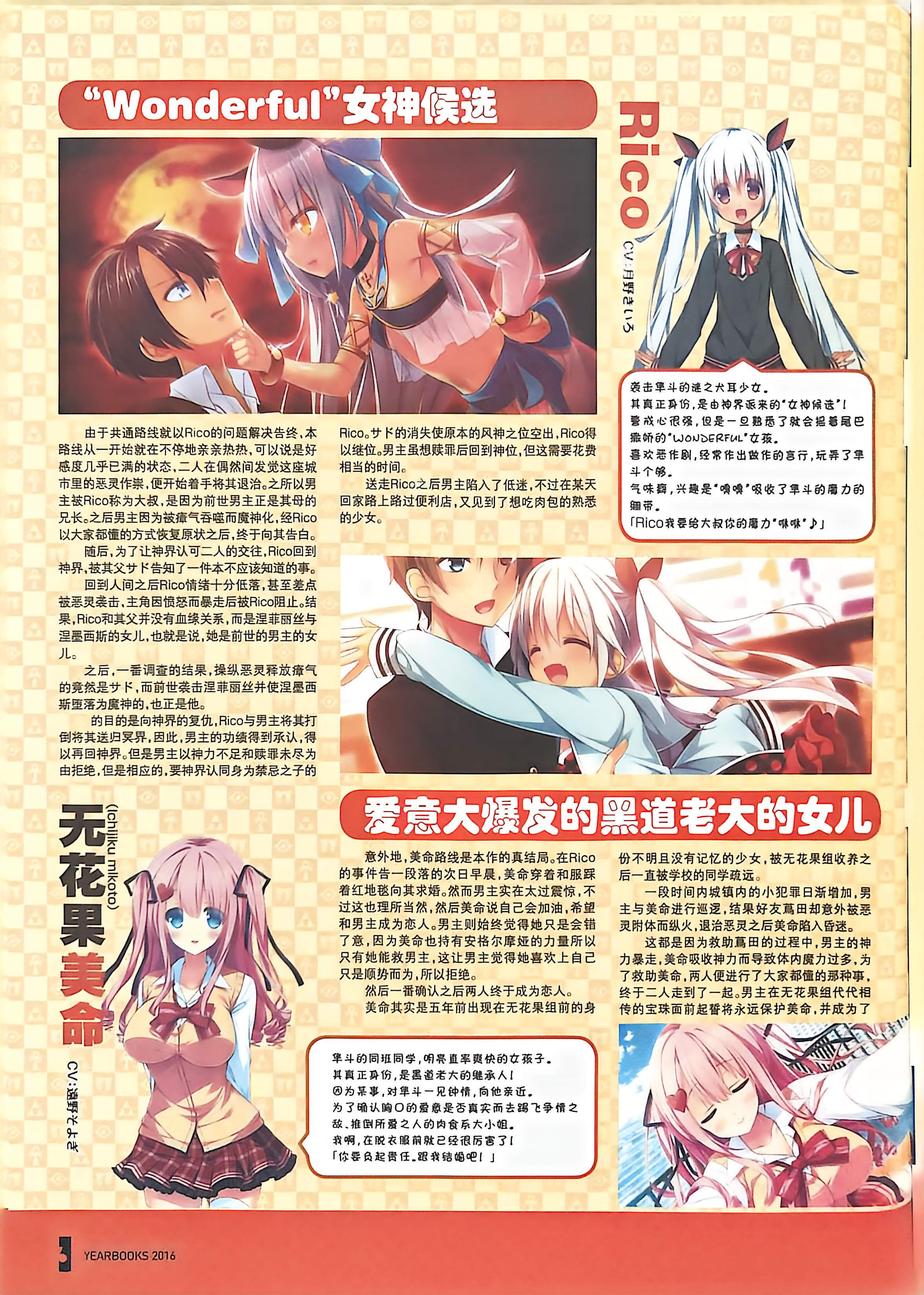 二次元狂热,GALgame,恋爱游戏