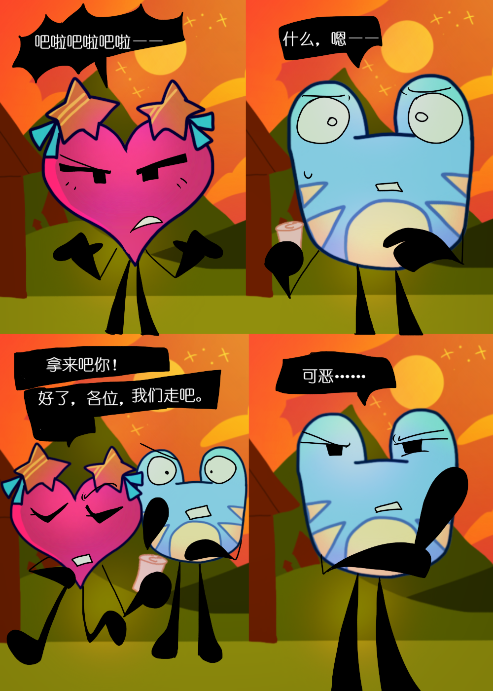 水晶之乱,漫画,翻译