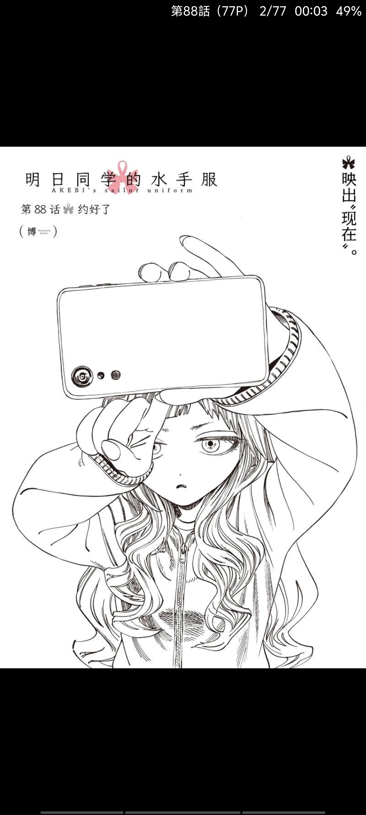 明日同学的水手服,明日酱的水手服,百合,漫画,动漫,百合漫画,二次元,ACG