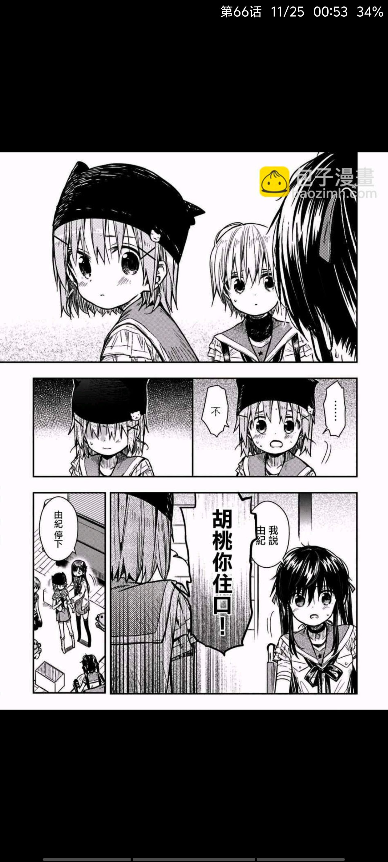 漫画,动漫,学园孤岛,ACG