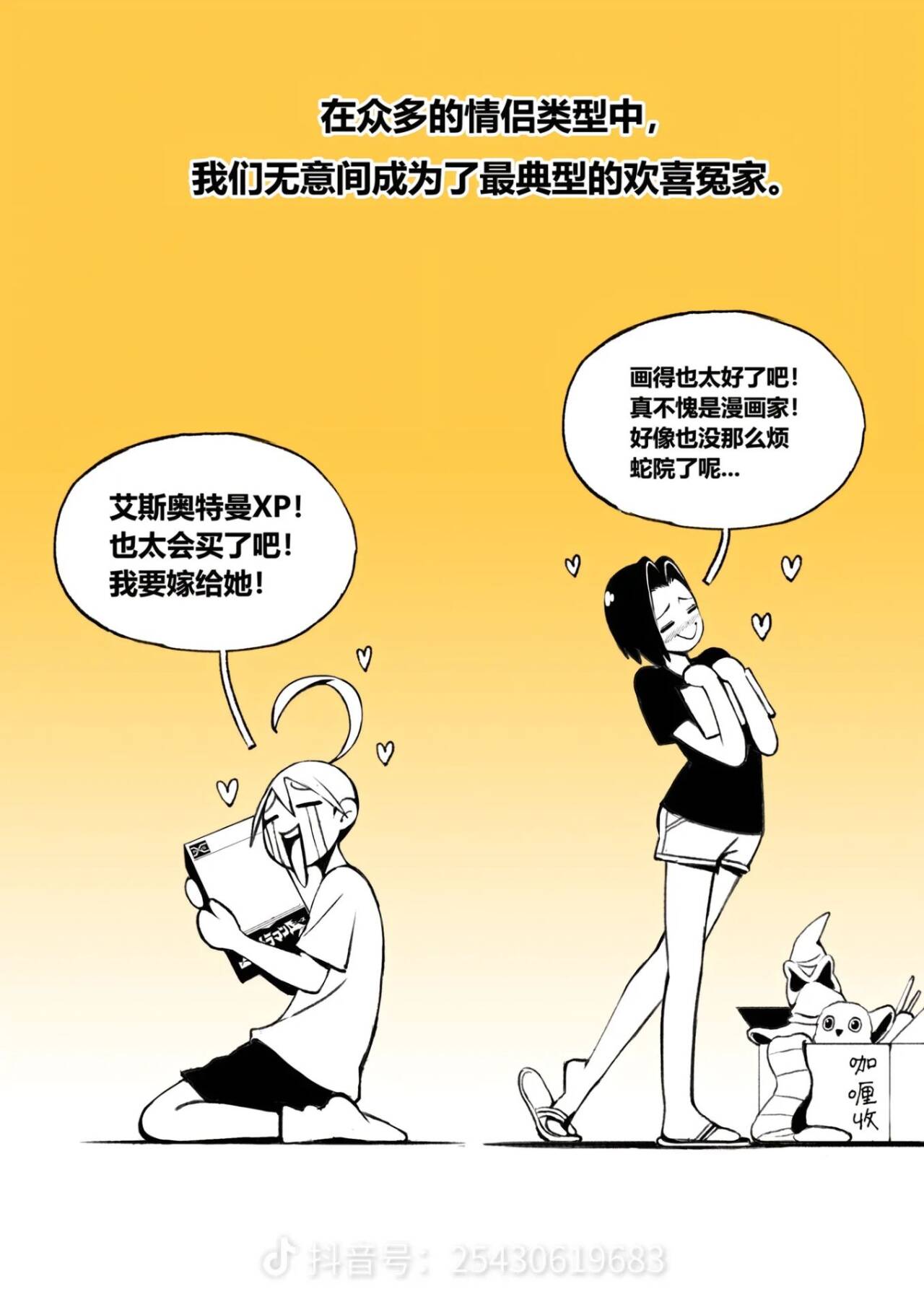 睡前小故事,故事,纯爱,骨折,交换生,奥特曼,哈利波特