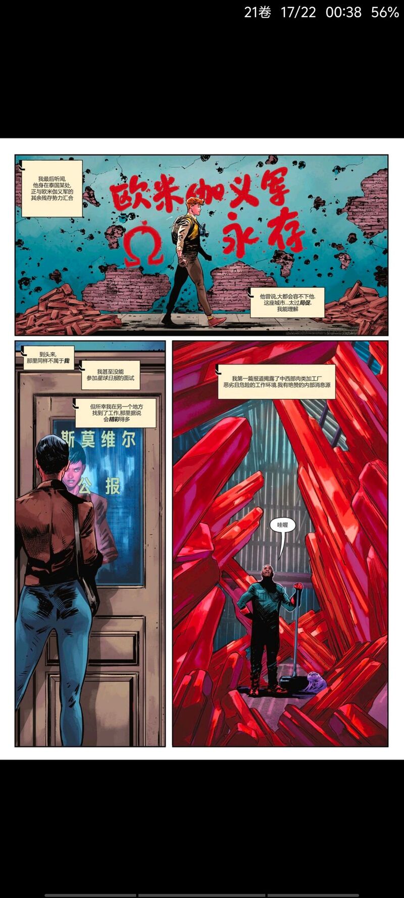 DC,DC漫画,美漫,漫画,动漫,绝对宇宙,绝对超人,超人,ACG