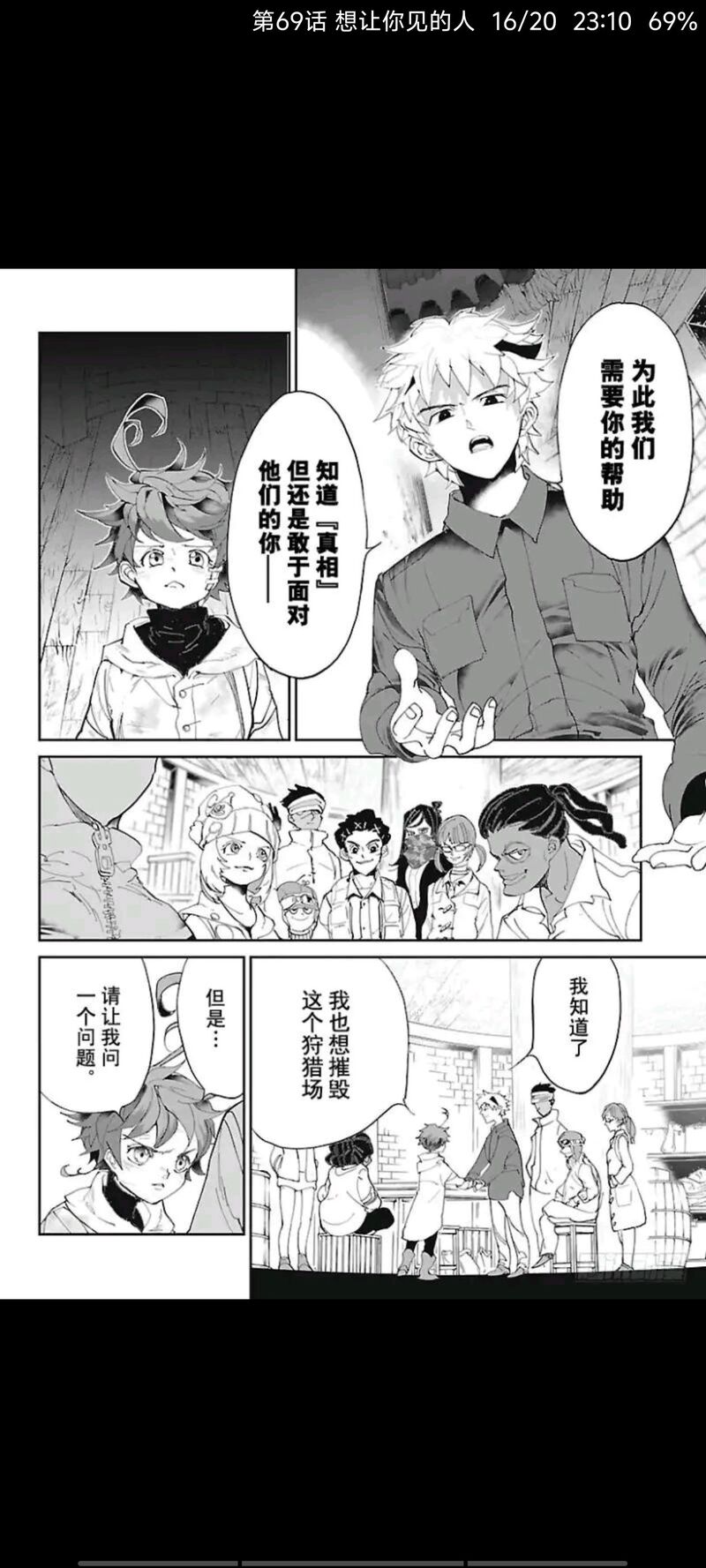 约定的梦幻岛,漫画,动漫,日漫,ACG