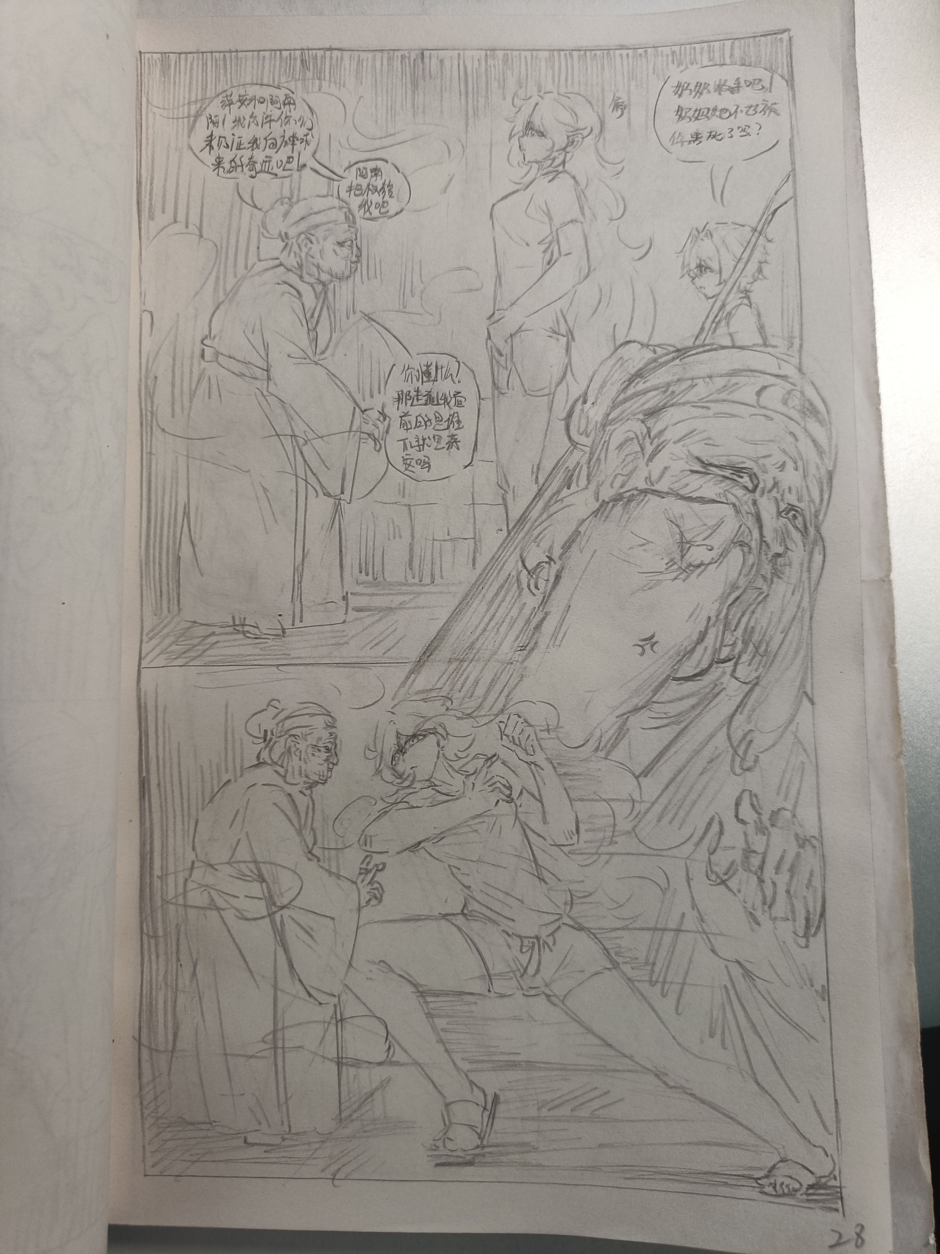 原创漫画,异能,都市,摸鱼,原创,绘画