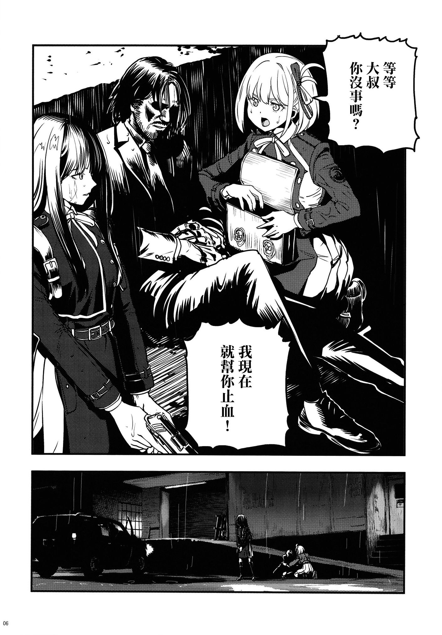 莉可丽丝,同人,漫画,疾速追杀,杀神,约翰威克