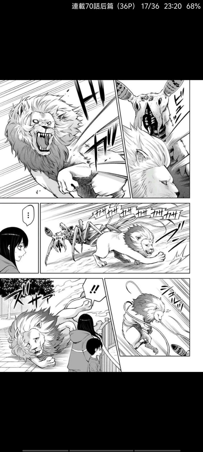 看得见的女孩,阴阳眼见子,漫画,动漫,日漫,二次元,ACG
