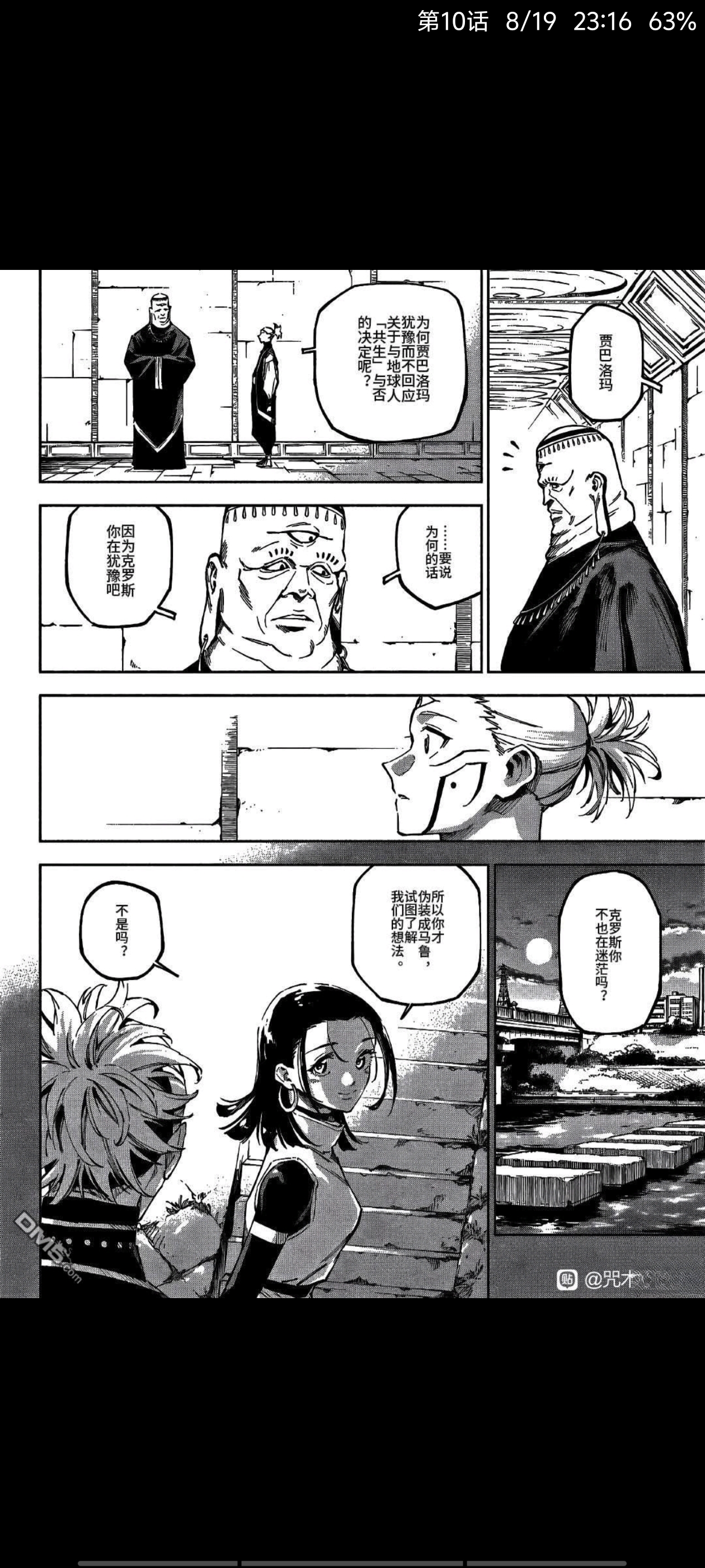 咒术回战,动漫,漫画,ACG