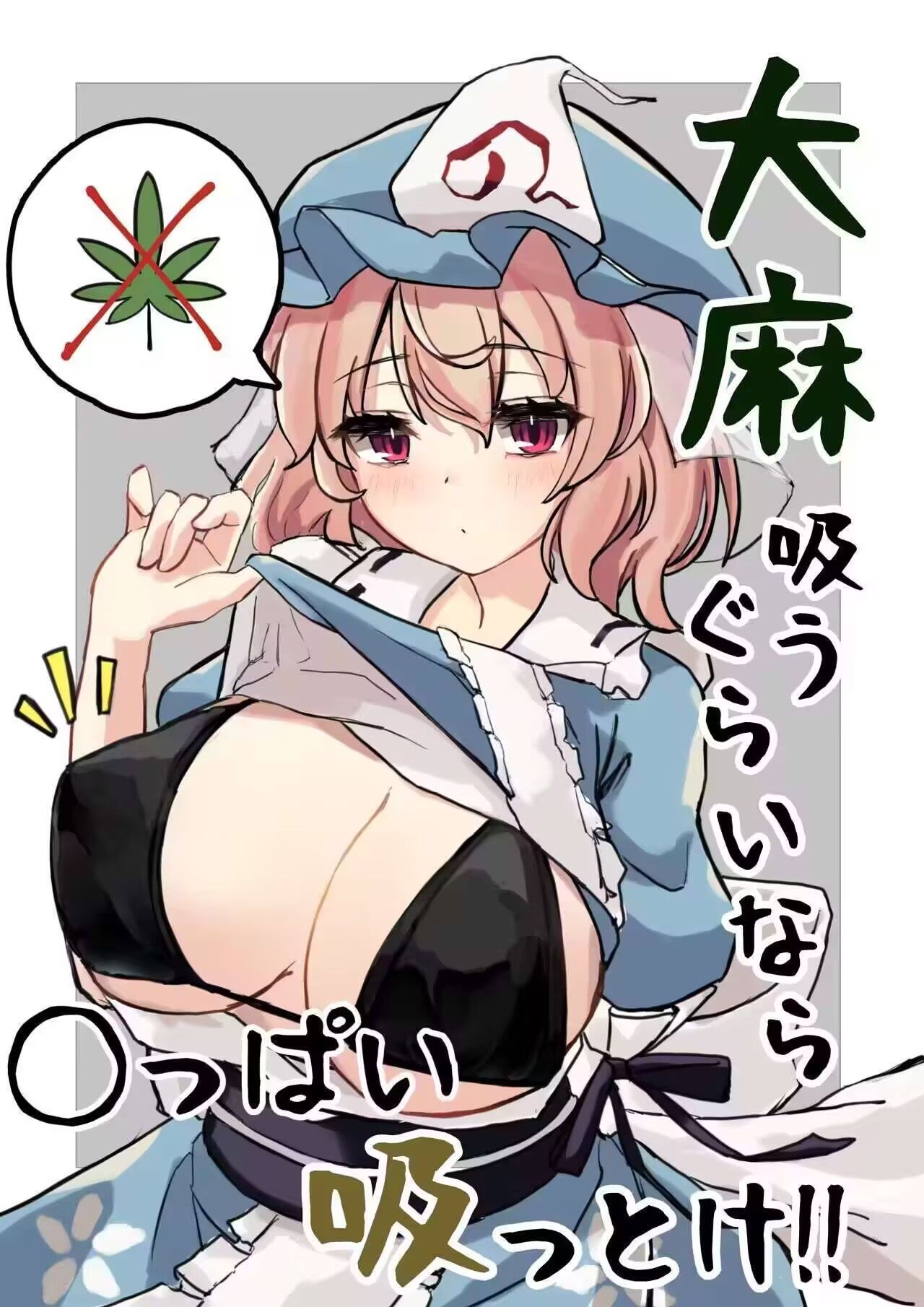 touhou