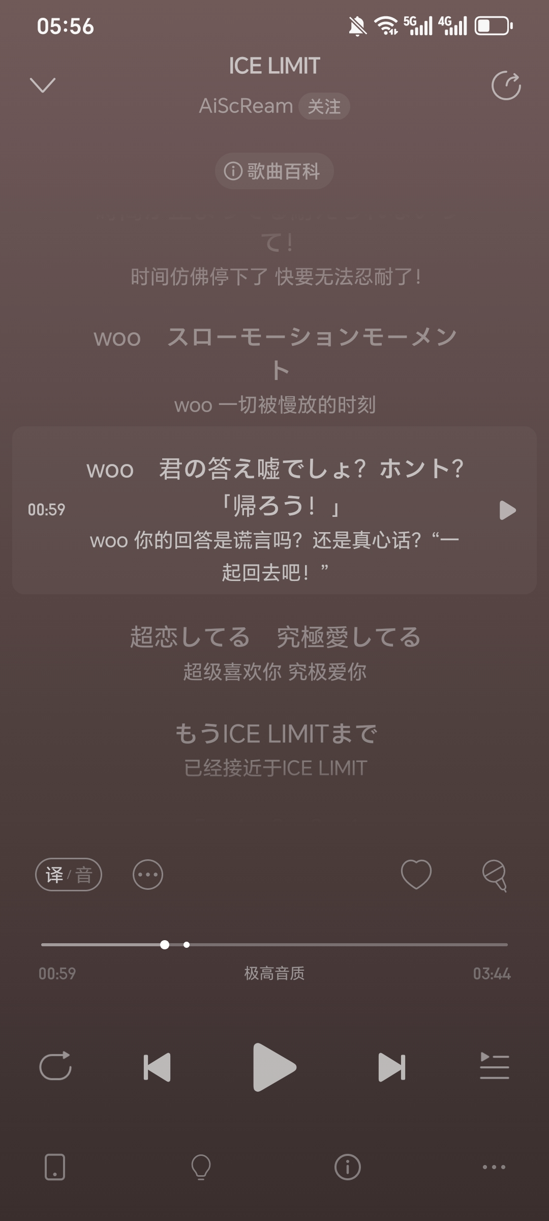 感悟,二次元,mfuns