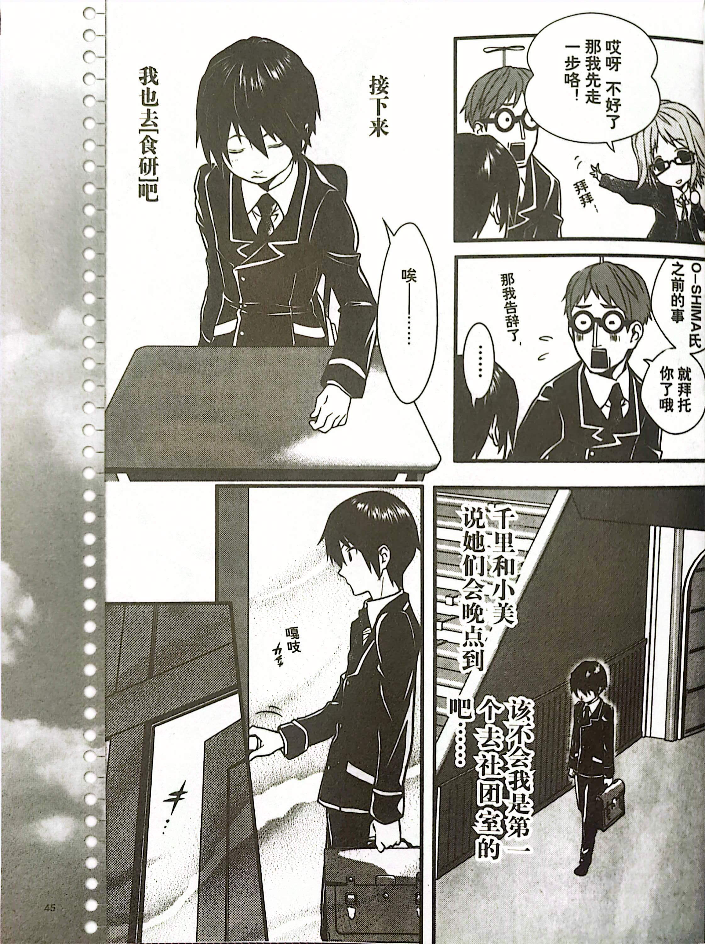 GALgame,恋爱游戏,杂志,ACG,二次元,绝对领域,脏翅膀,秽翼的尤斯蒂娅,八月社,命运石之门