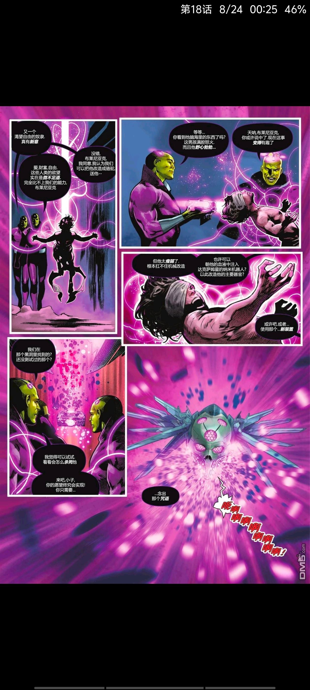 DC,DC漫画,美漫,漫画,动漫,绝对超人,超人,ACG
