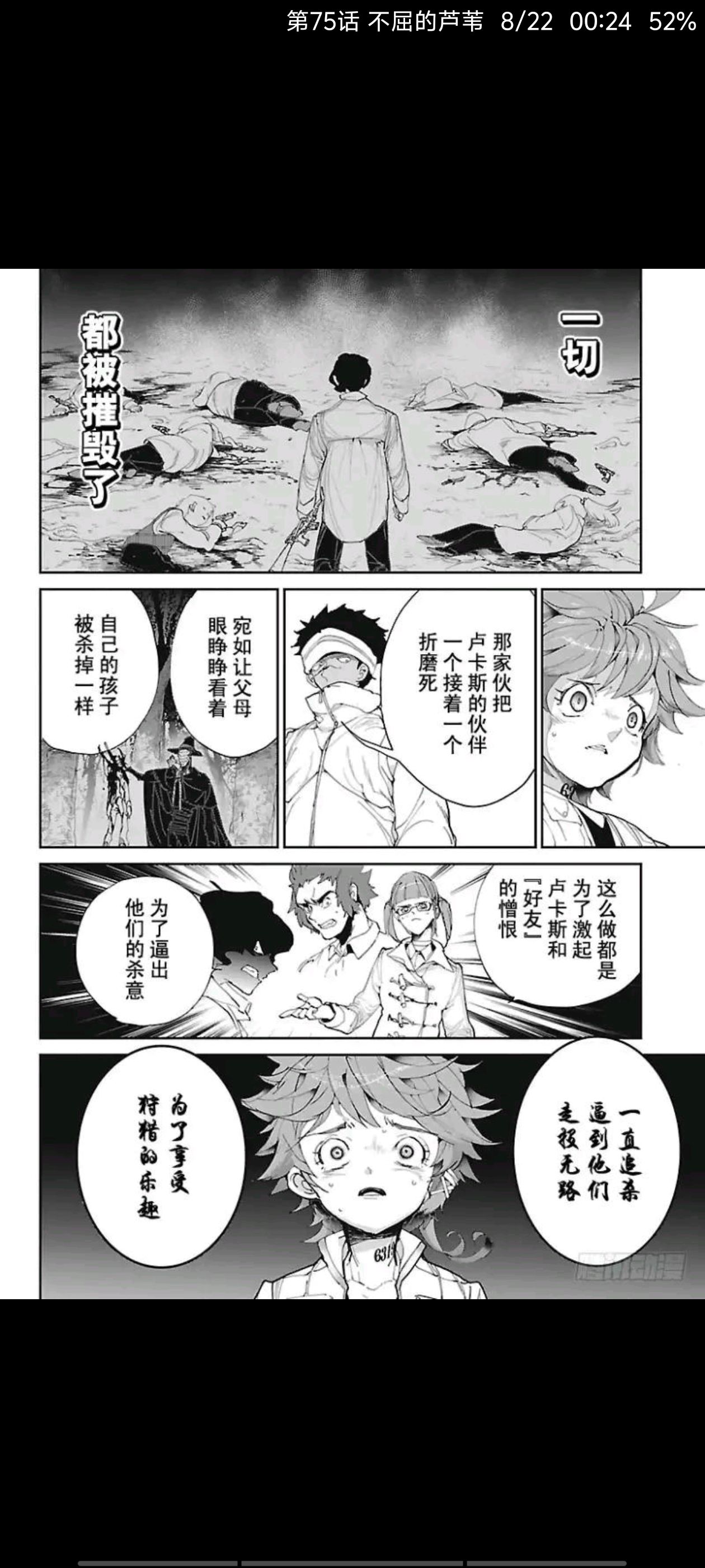 约定的梦幻岛,漫画,动漫,ACG