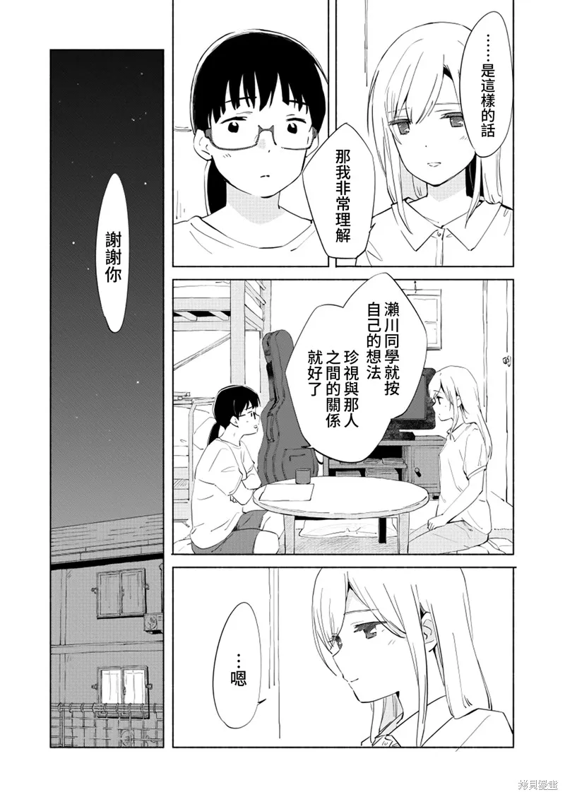 百合,漫画