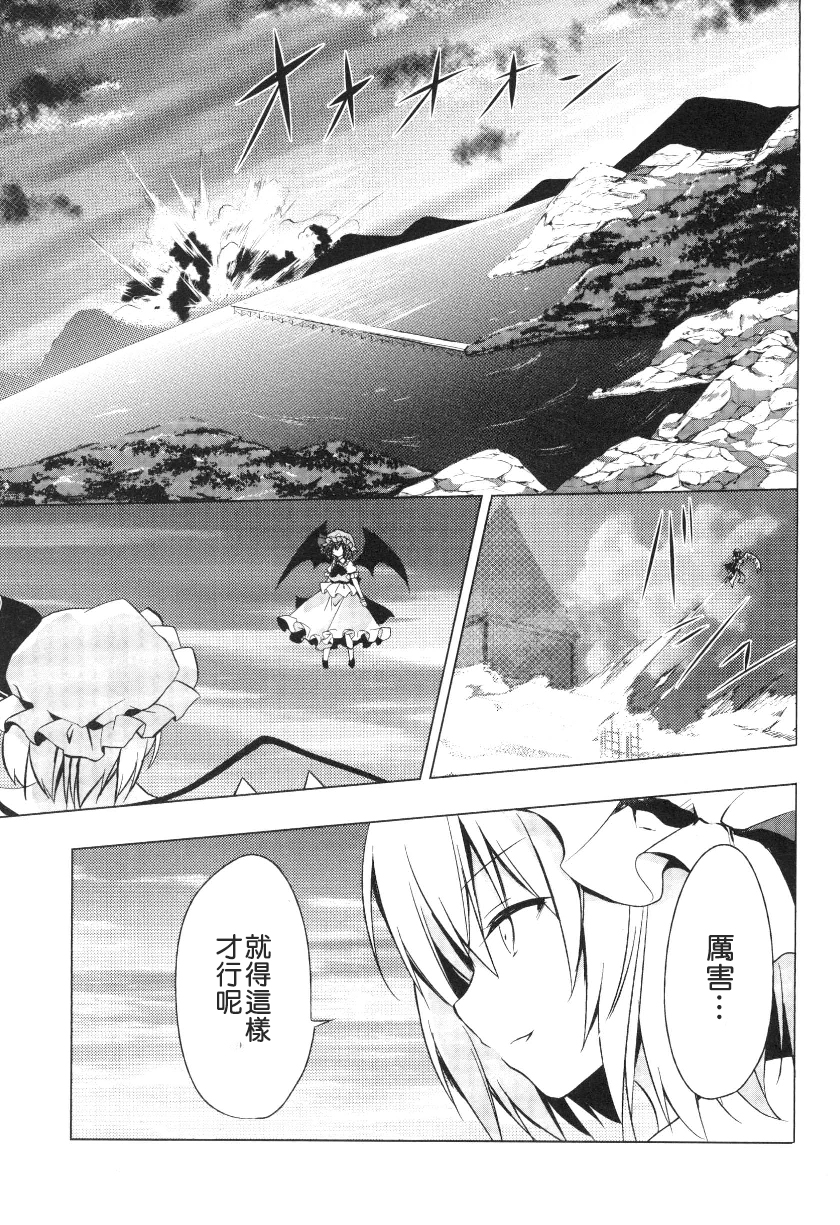 东方,东方project