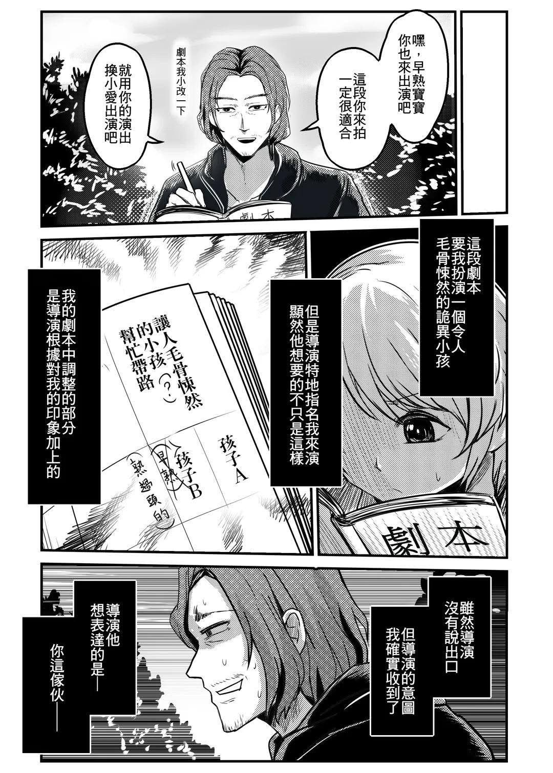 【臥推的孩子】愛をとりもどせ !