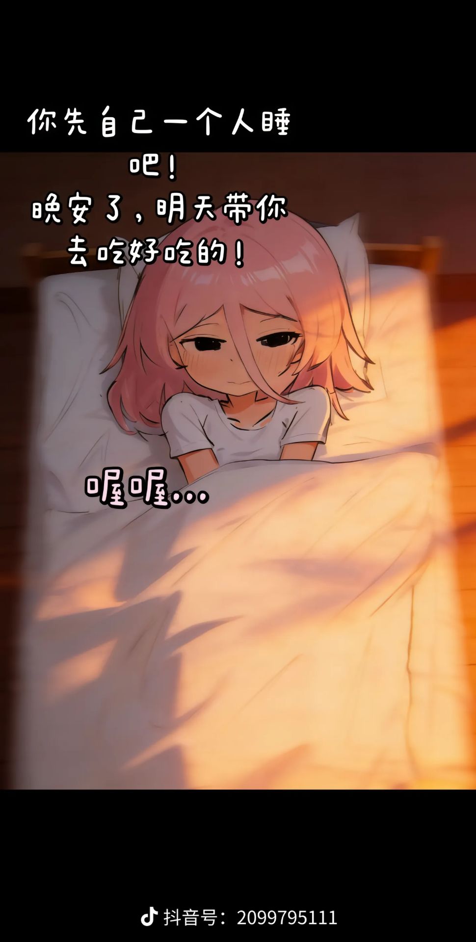 故事,纯爱,媒婆,智力,坑