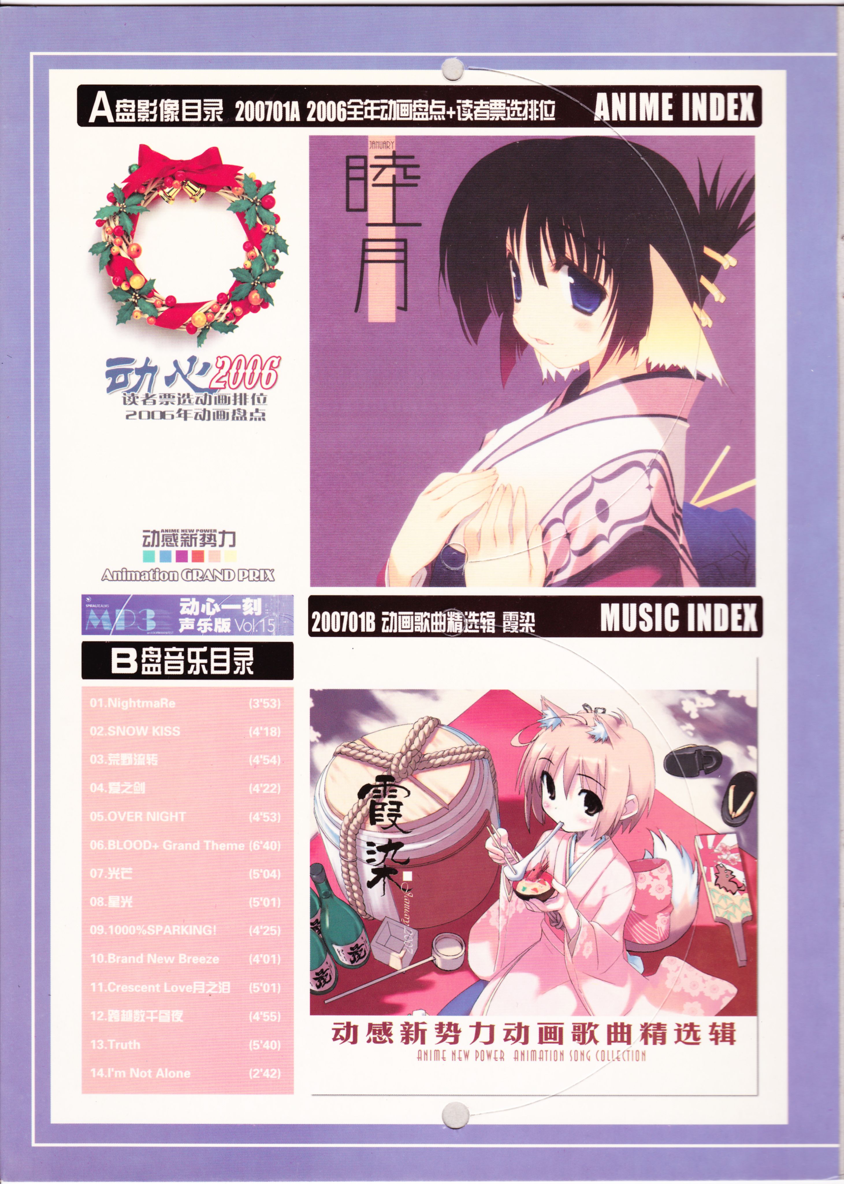 动感新势力,动漫,ACG,二次元,动画,杂志,动新DVD