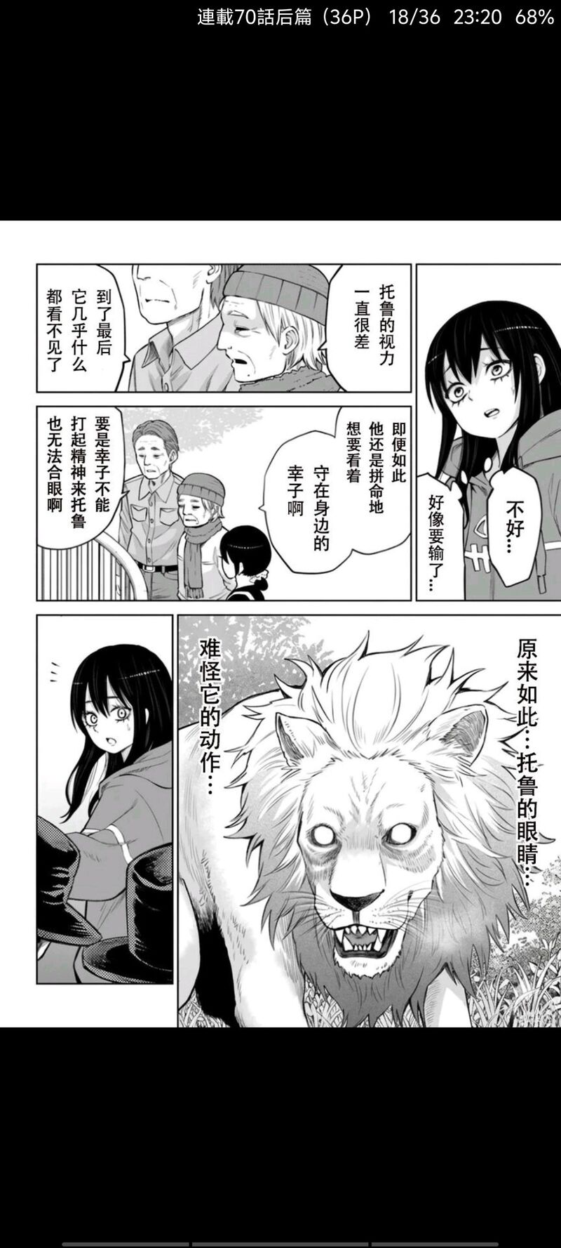 看得见的女孩,阴阳眼见子,漫画,动漫,日漫,二次元,ACG