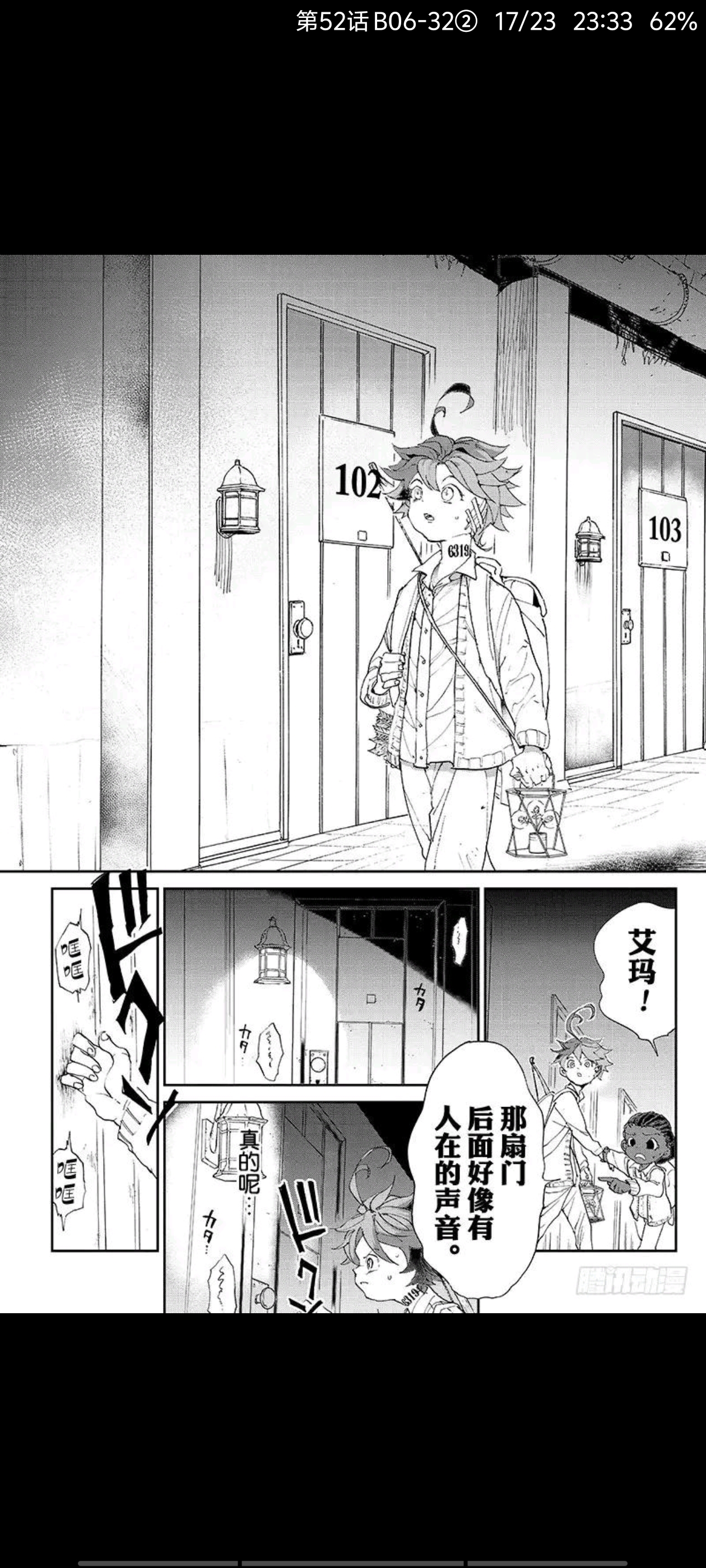 约定的梦幻岛,漫画,动漫,ACG