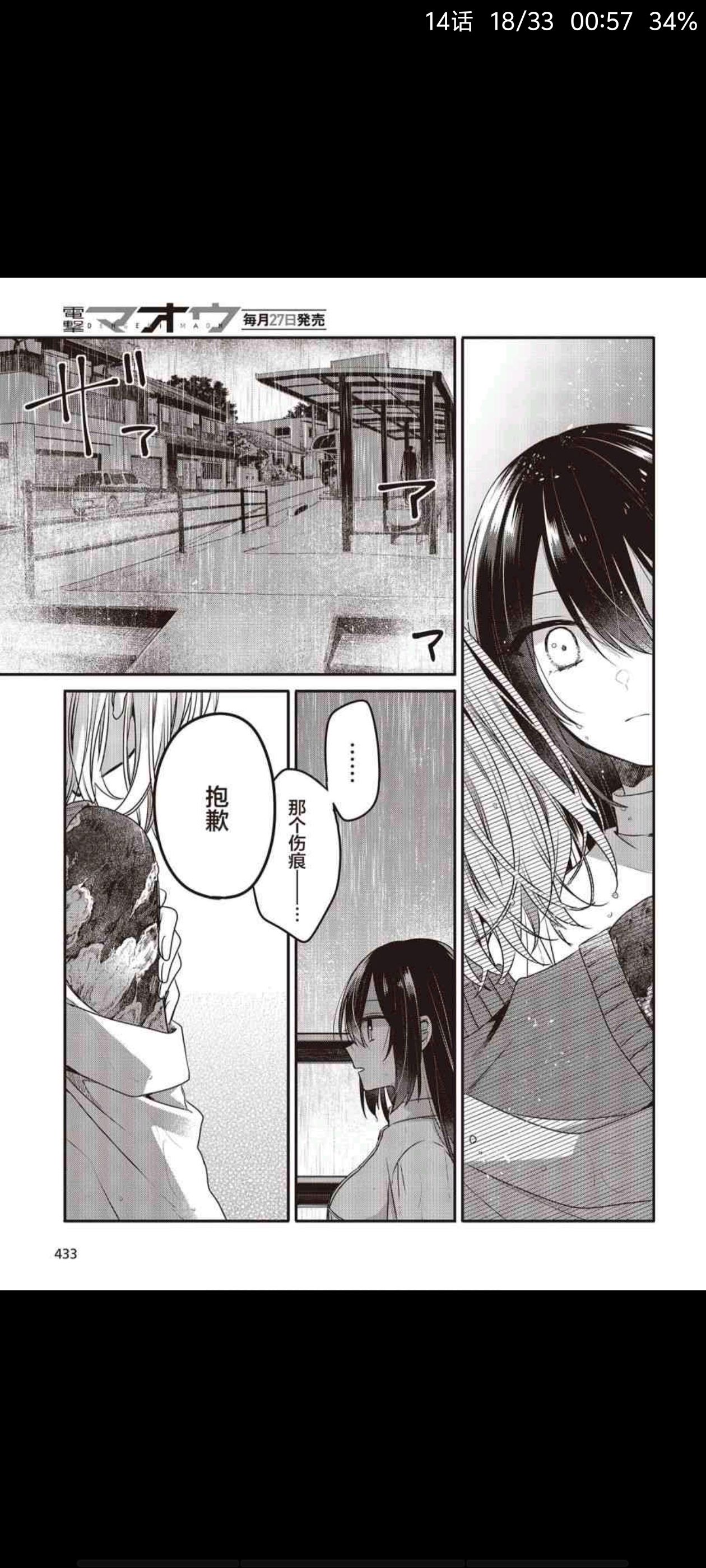 想吃掉我的非人少女,对我垂涎欲滴的非人少女,百合,恐怖,漫画,动漫,ACG