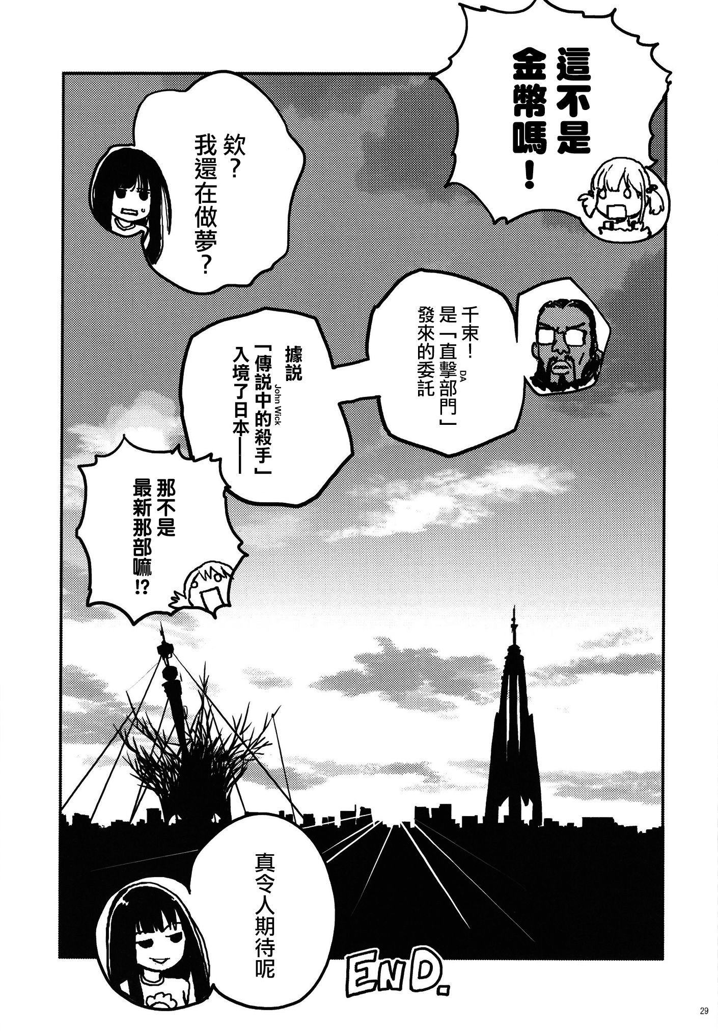 莉可丽丝,同人,漫画,疾速追杀,杀神,约翰威克