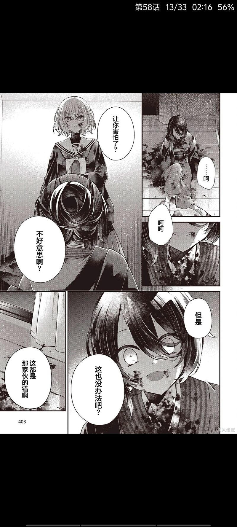 想吃掉我的非人少女,对我垂涎欲滴的非人少女,百合,漫画,动漫,日漫,ACG