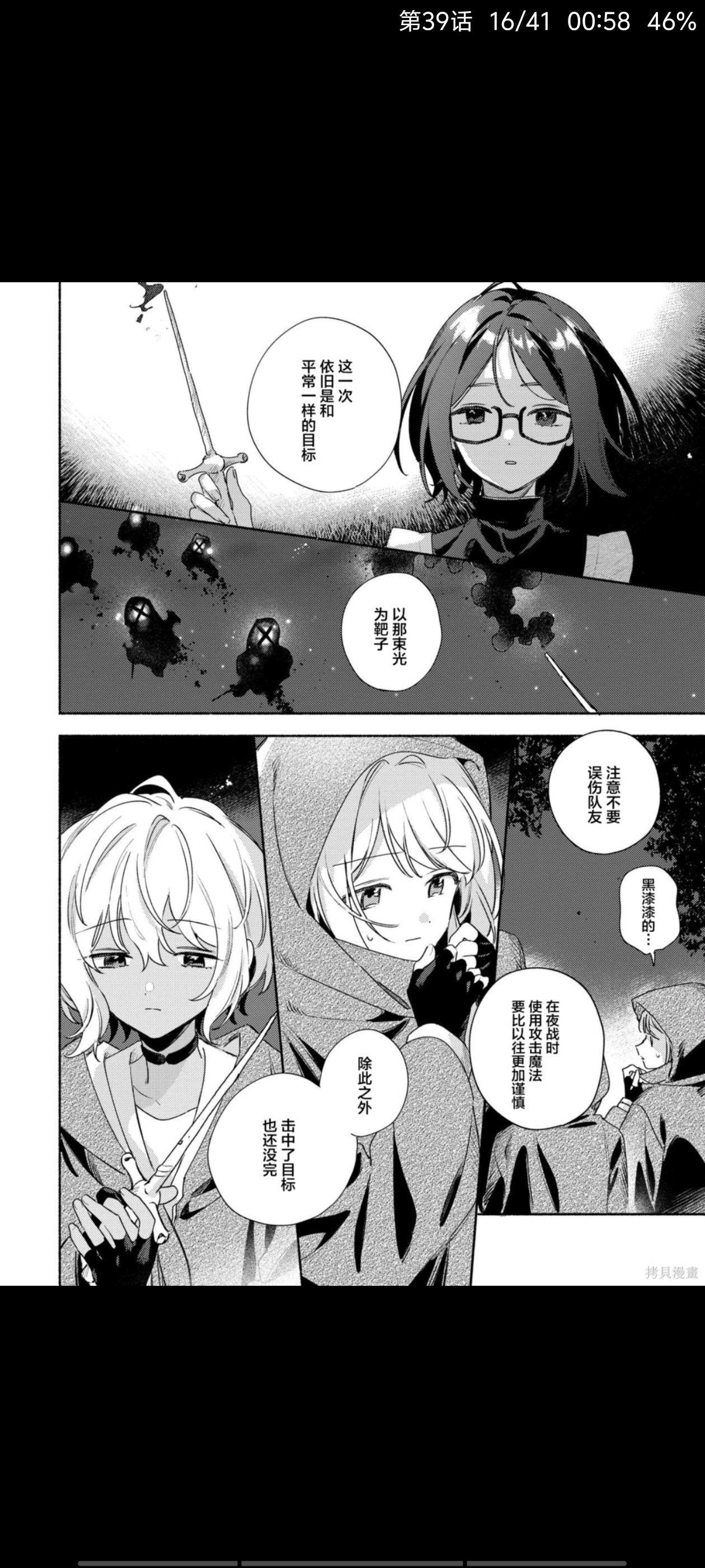 与你相恋到生命尽头,与你相恋到世界尽头,百合,漫画,动漫,二次元,ACG