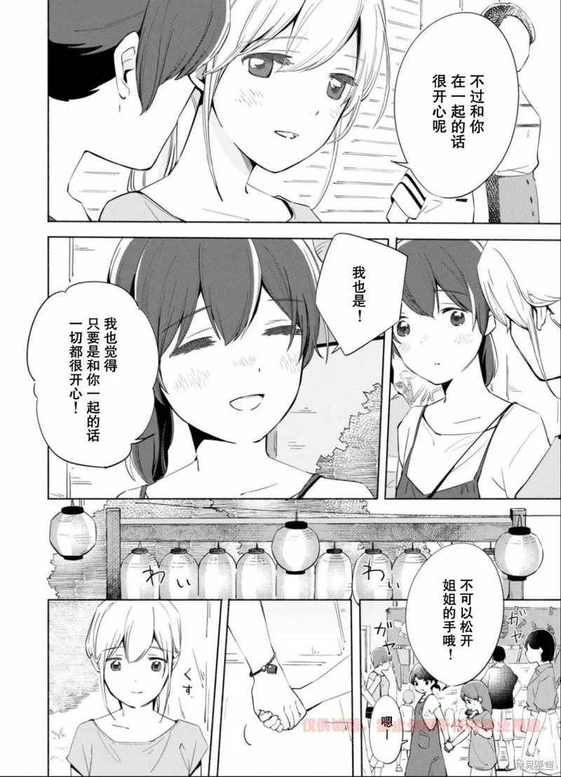 百合,漫画