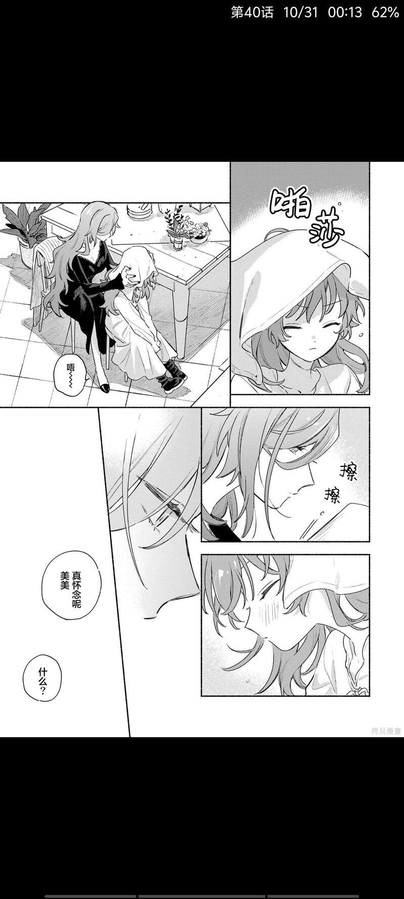 与你相恋到生命尽头,与你相恋到世界尽头,百合,漫画,百合漫画,动漫,二次元,ACG