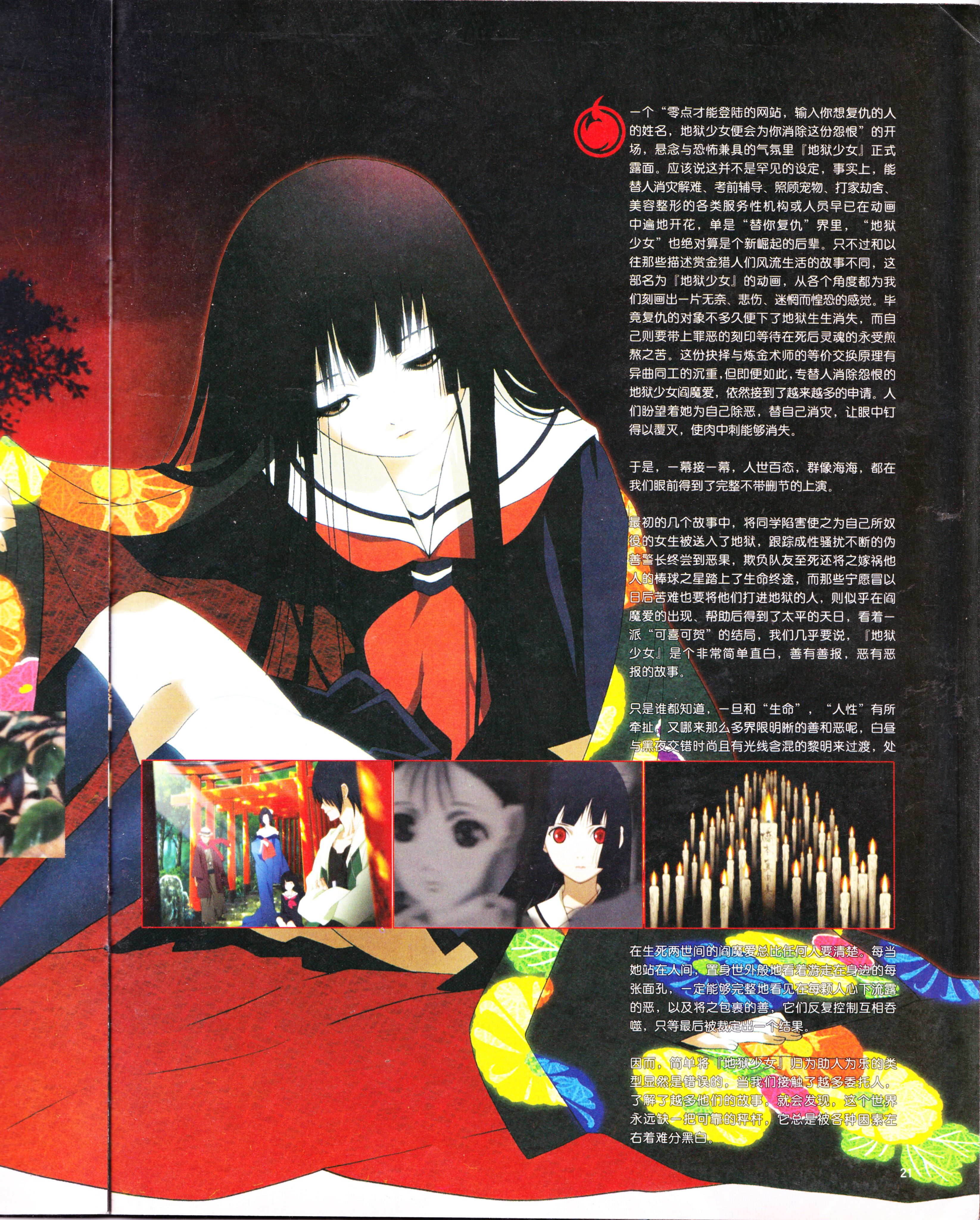 动漫,ACG,二次元,杂志,动感新势力